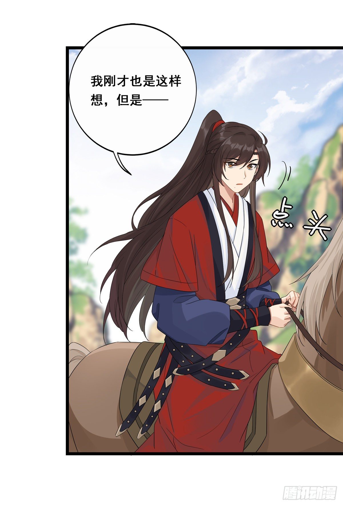将嫁漫画,13.我要赢了（上）1图