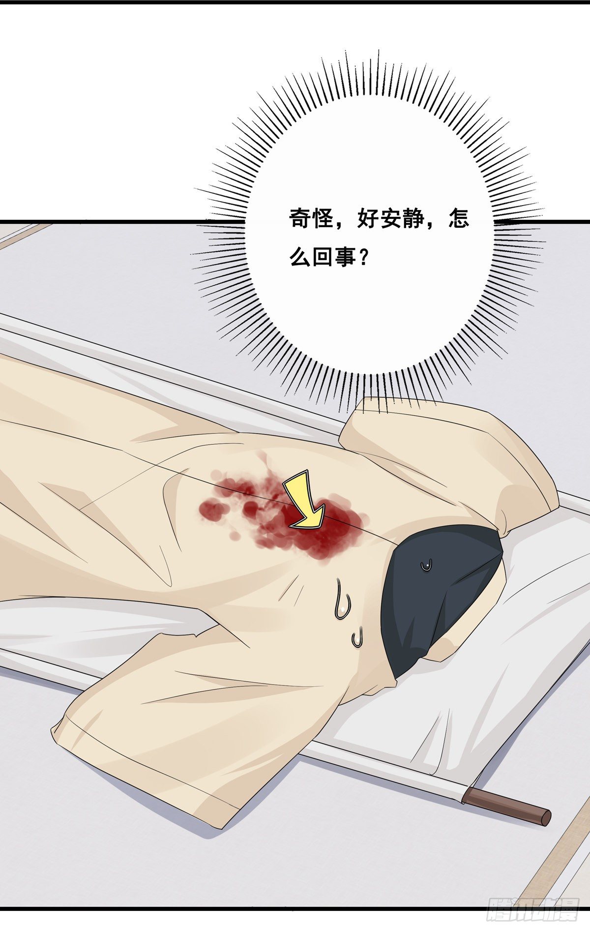 将嫁短剧漫画,14.兵不厌诈2图