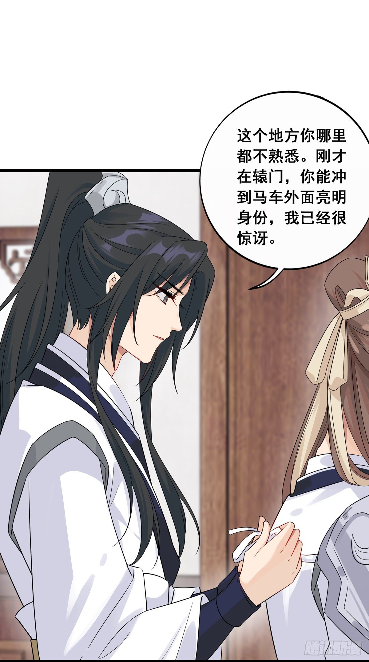 将嫁电视剧免费观看完整版在线观看漫画,11.与子同袍（上）1图
