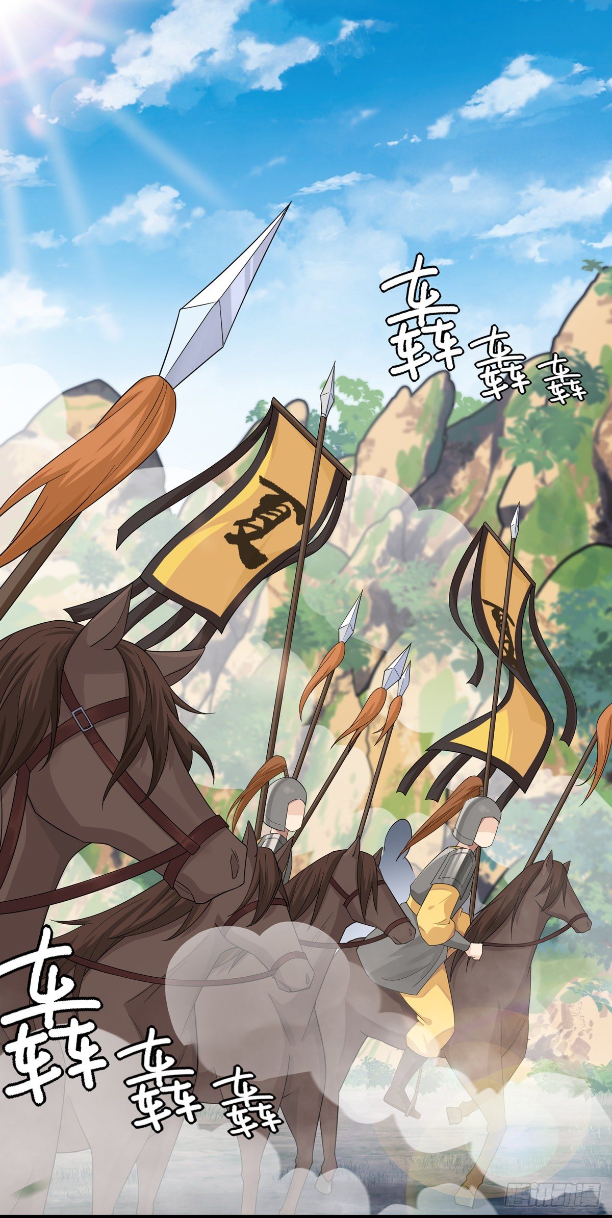 将嫁漫画,13.我要赢了（上）1图
