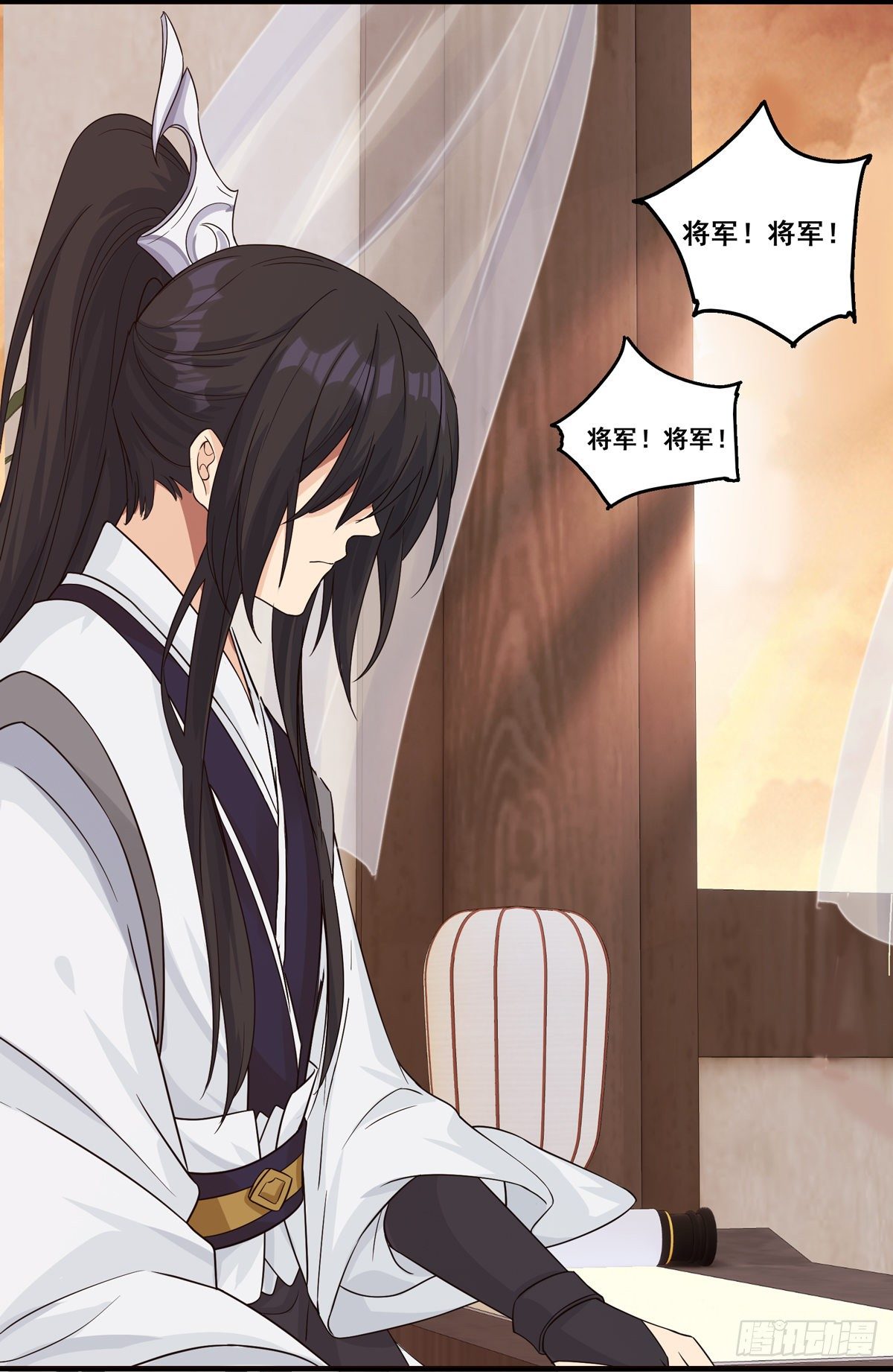 将嫁漫画,11.与子同袍（下）2图