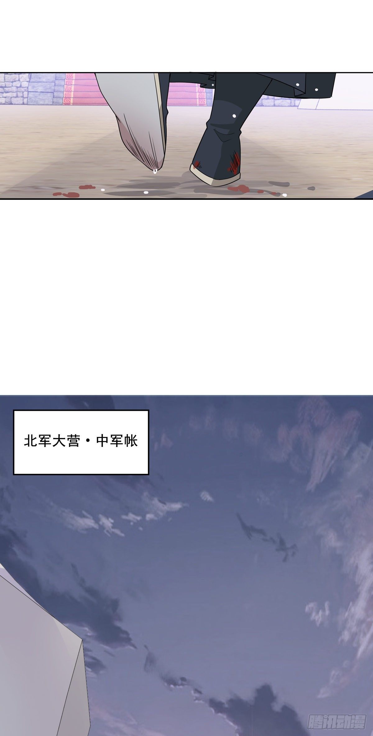 将嫁漫画,22.碧血秋枫（下）2图