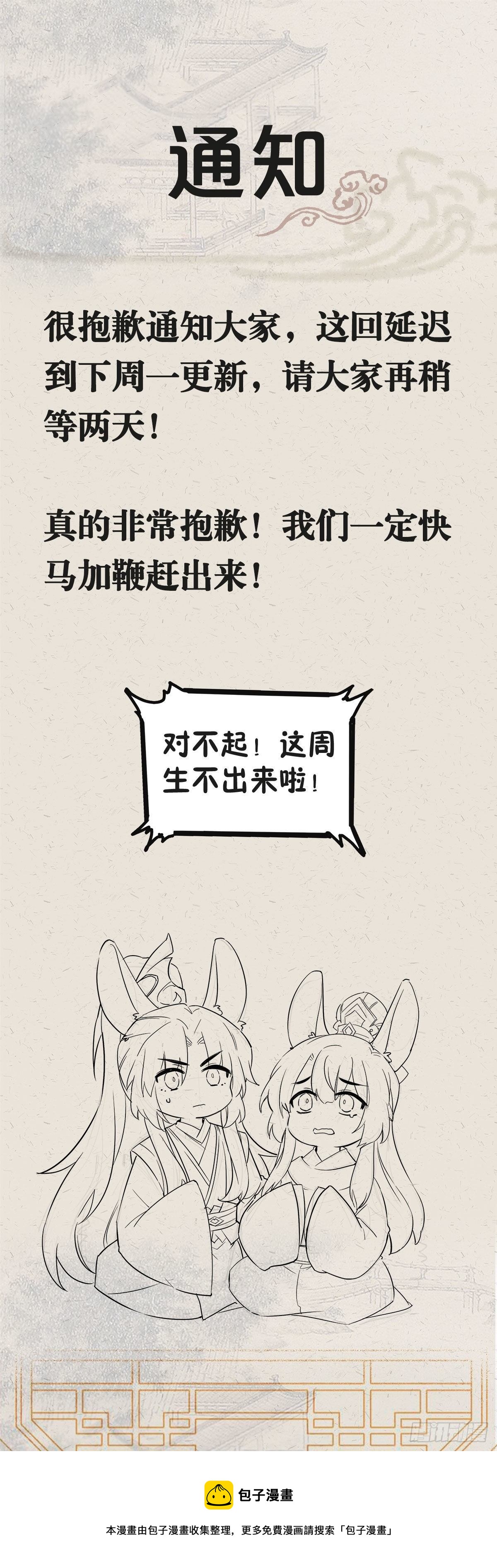 将嫁小说讲的是什么漫画,通知来啦1图