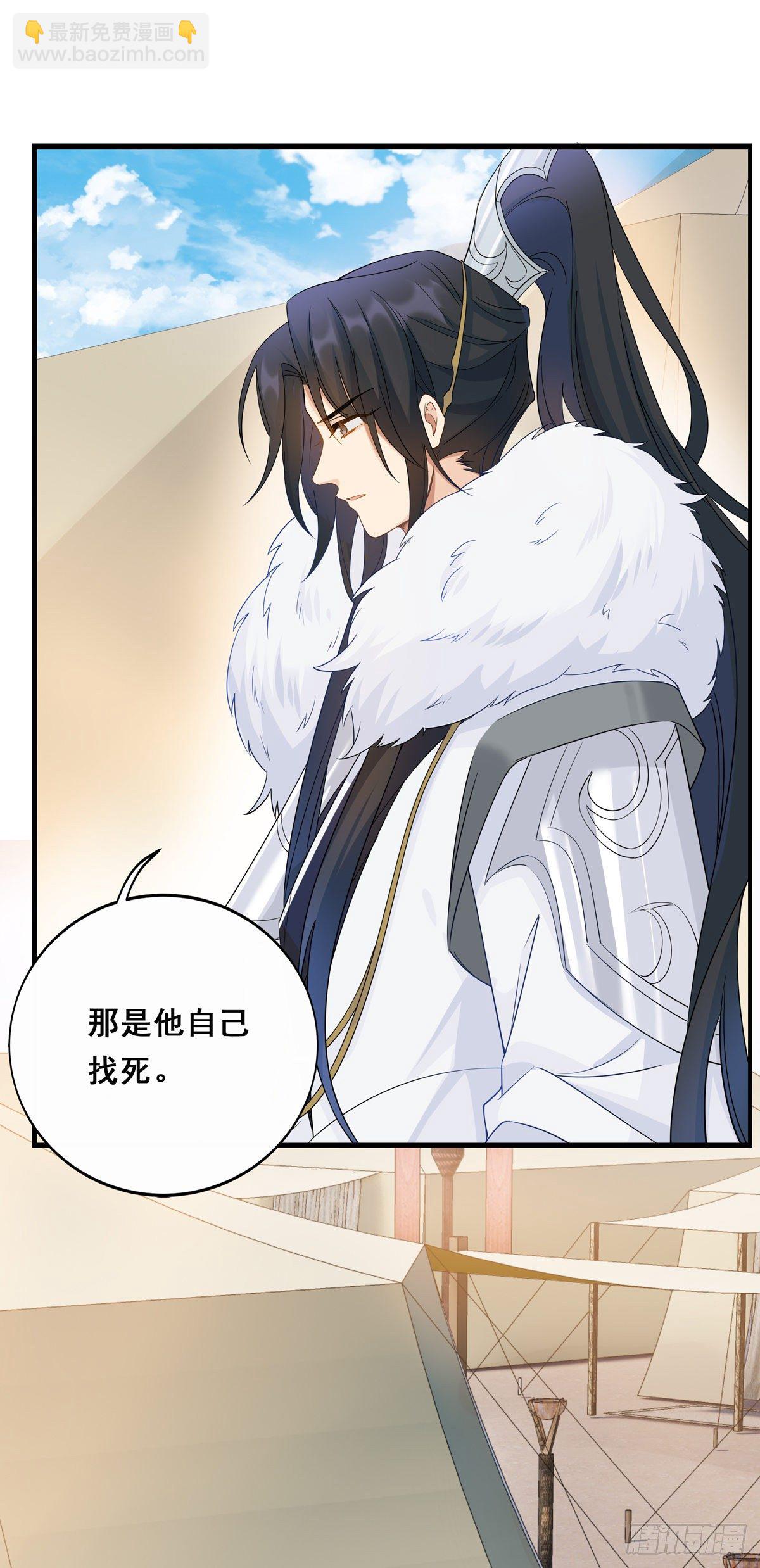 将嫁漫画,25.未雨绸缪2图