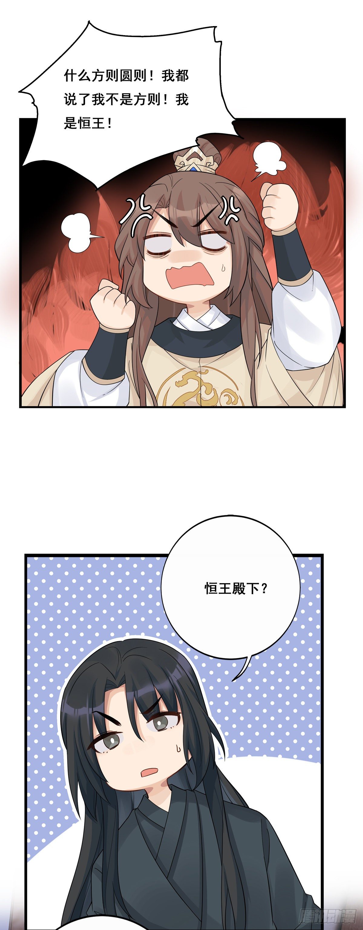 将嫁电视剧免费观看完整版在线观看漫画,15.大错特错（中）1图