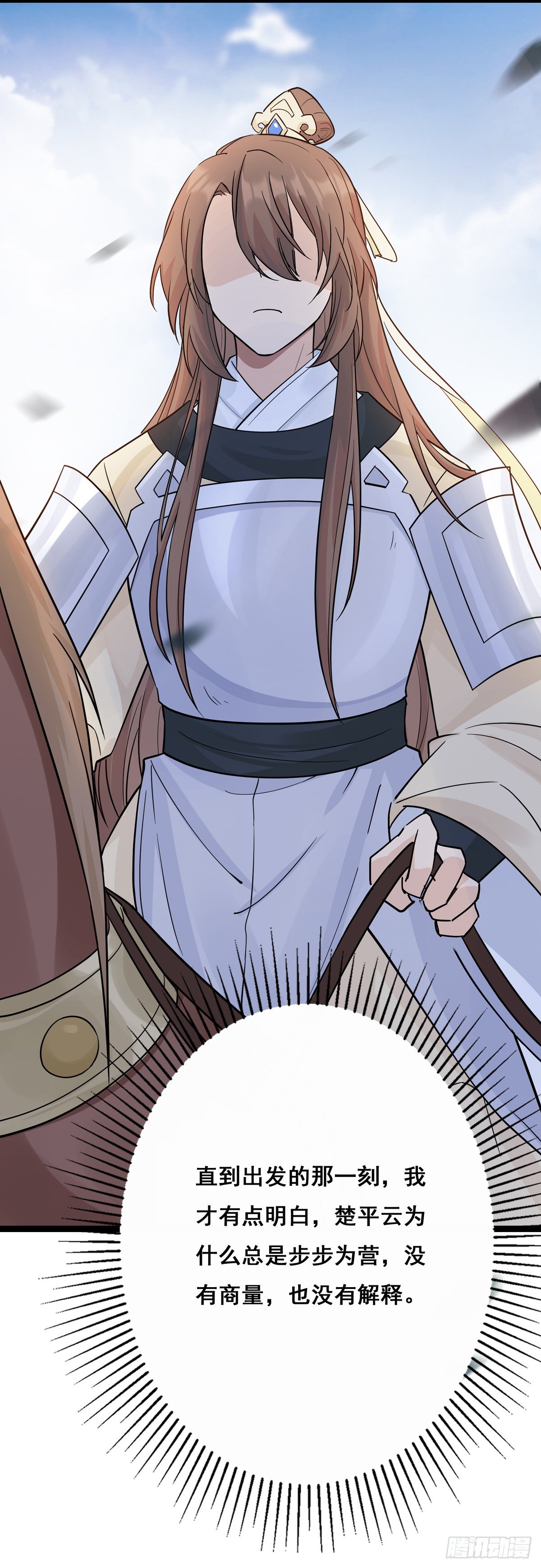 将嫁漫画,12.是个高手（下）1图