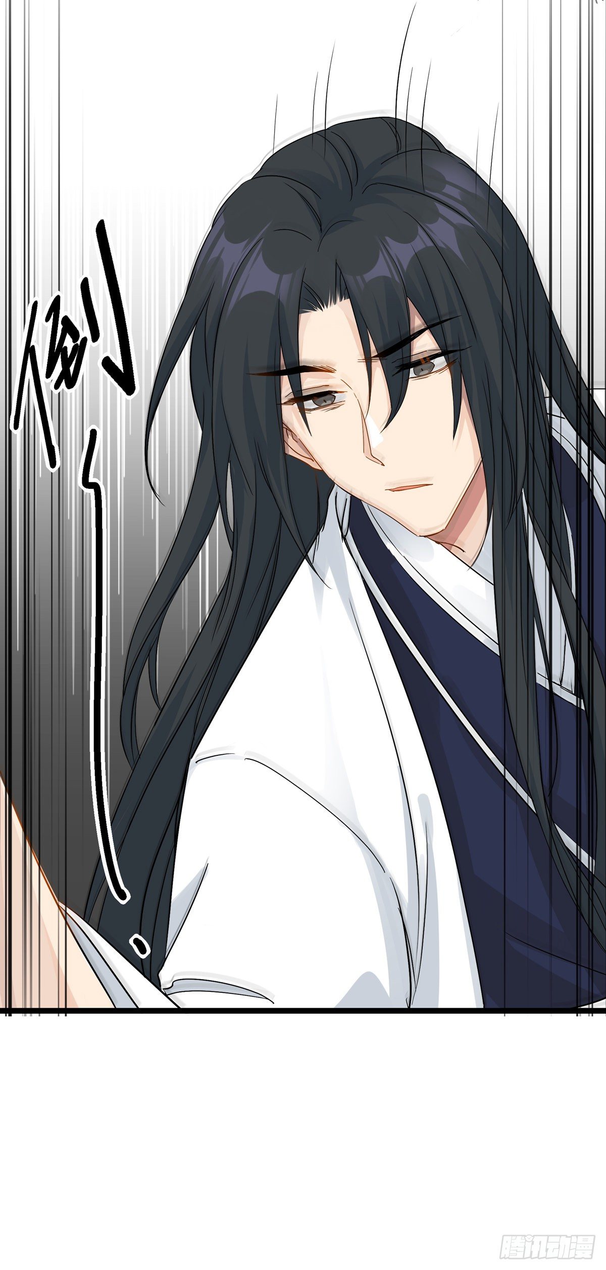 将嫁漫画,11.与子同袍（下）2图