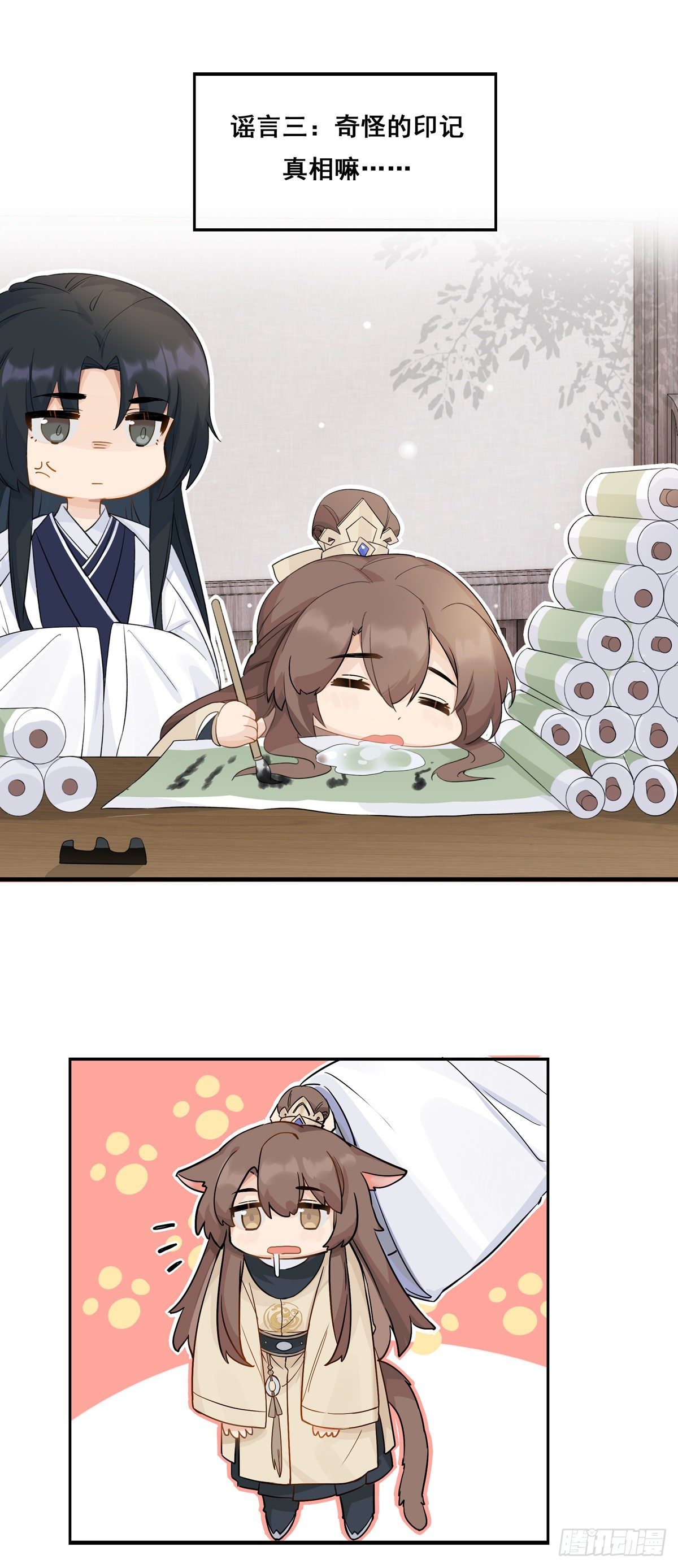 将嫁漫画,16.5 金屋藏攻1图