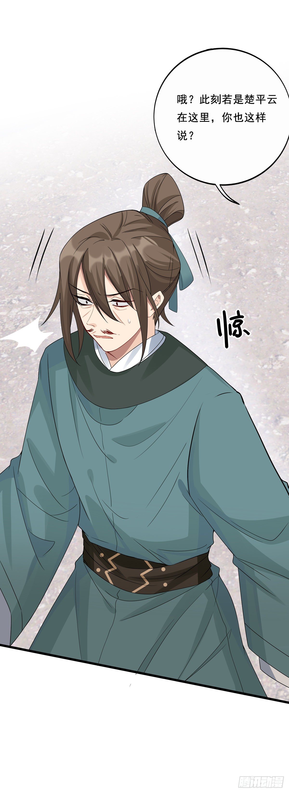 将嫁漫画,23.箭在弦上1图