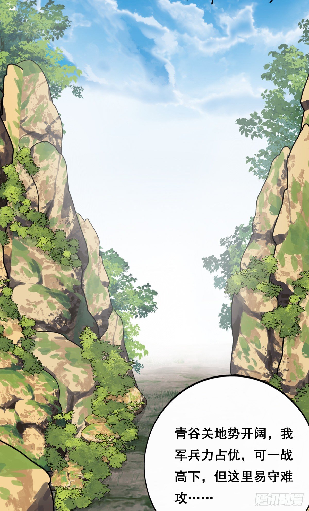 将嫁漫画,13.我要赢了（上）1图