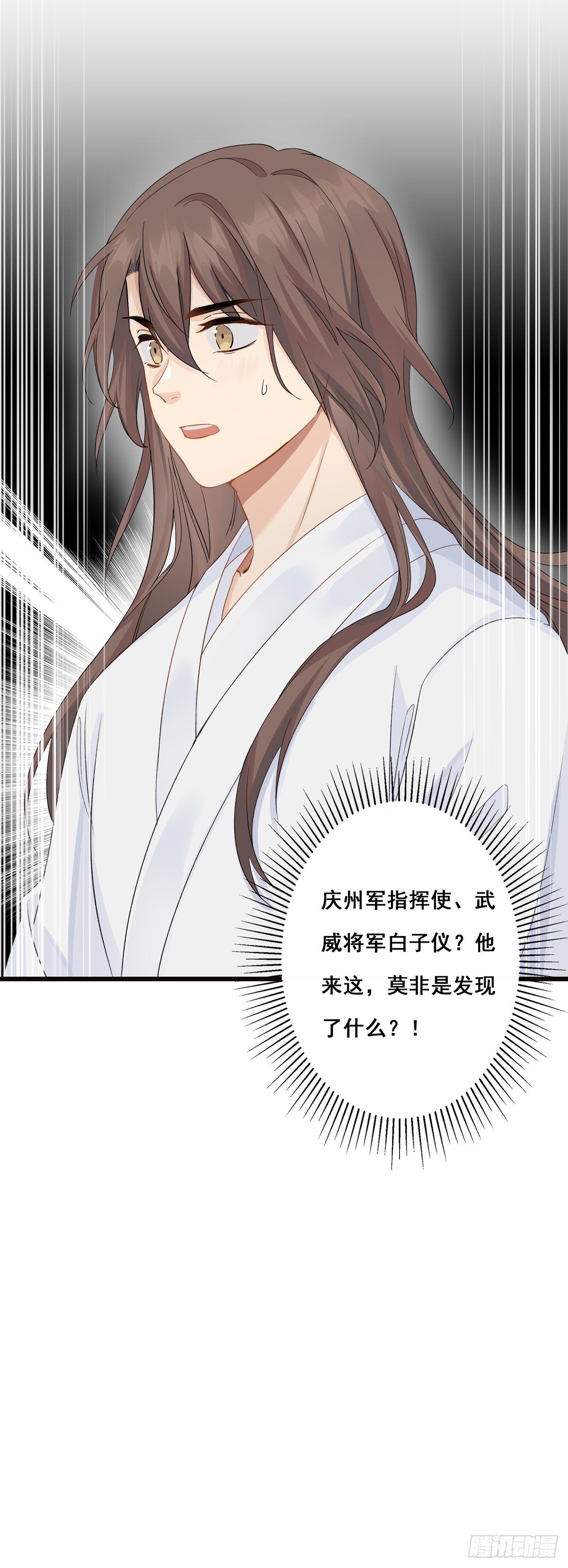 将嫁漫画,16.不速之客1图