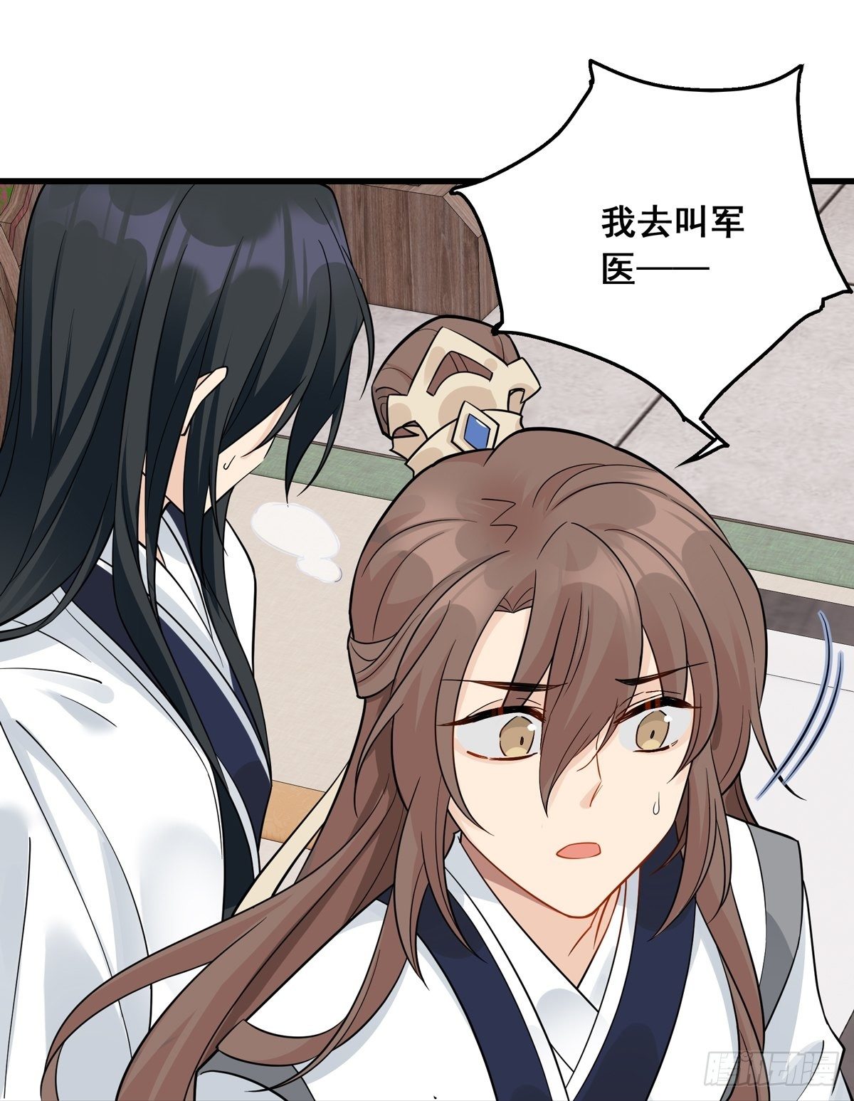 将嫁漫画,11.与子同袍（下）1图