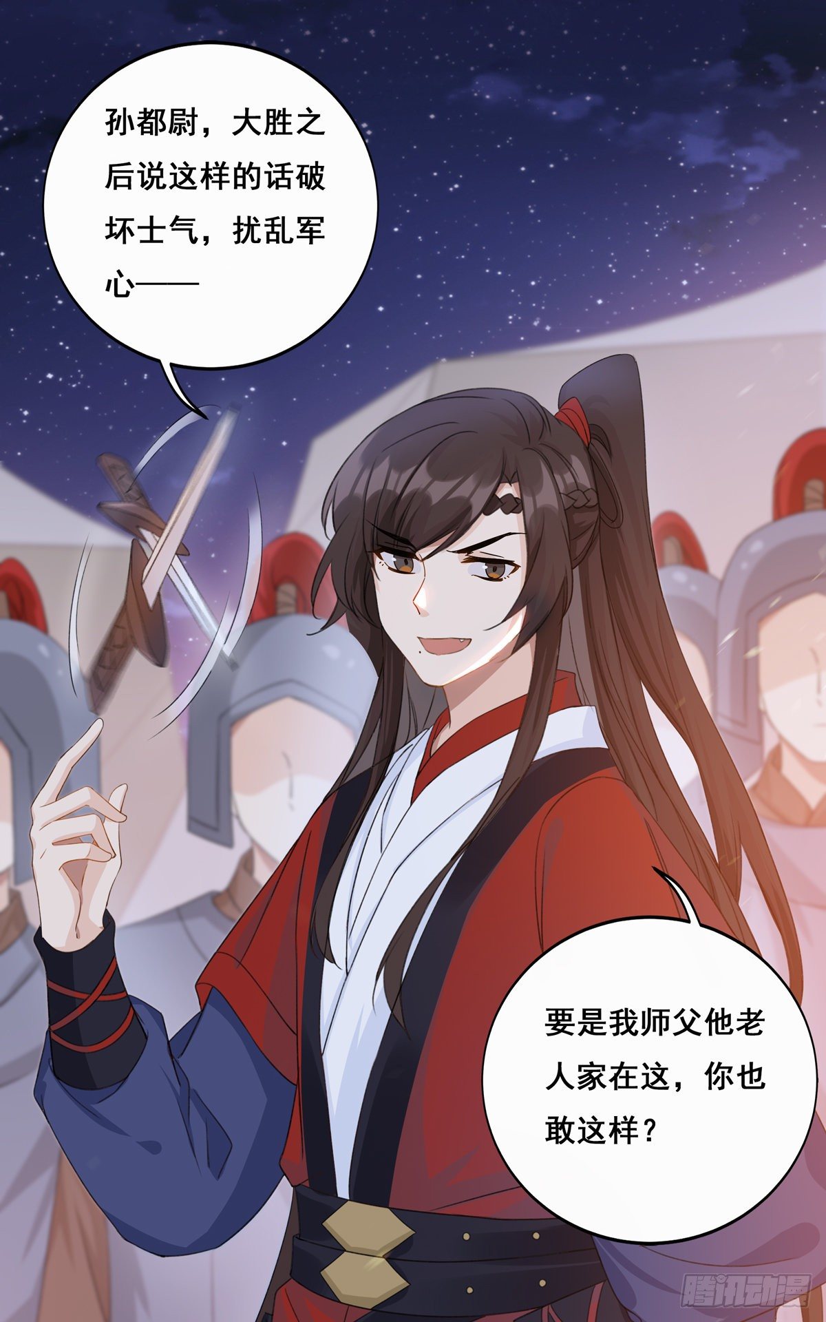 将嫁漫画,15.大错特错（上）2图