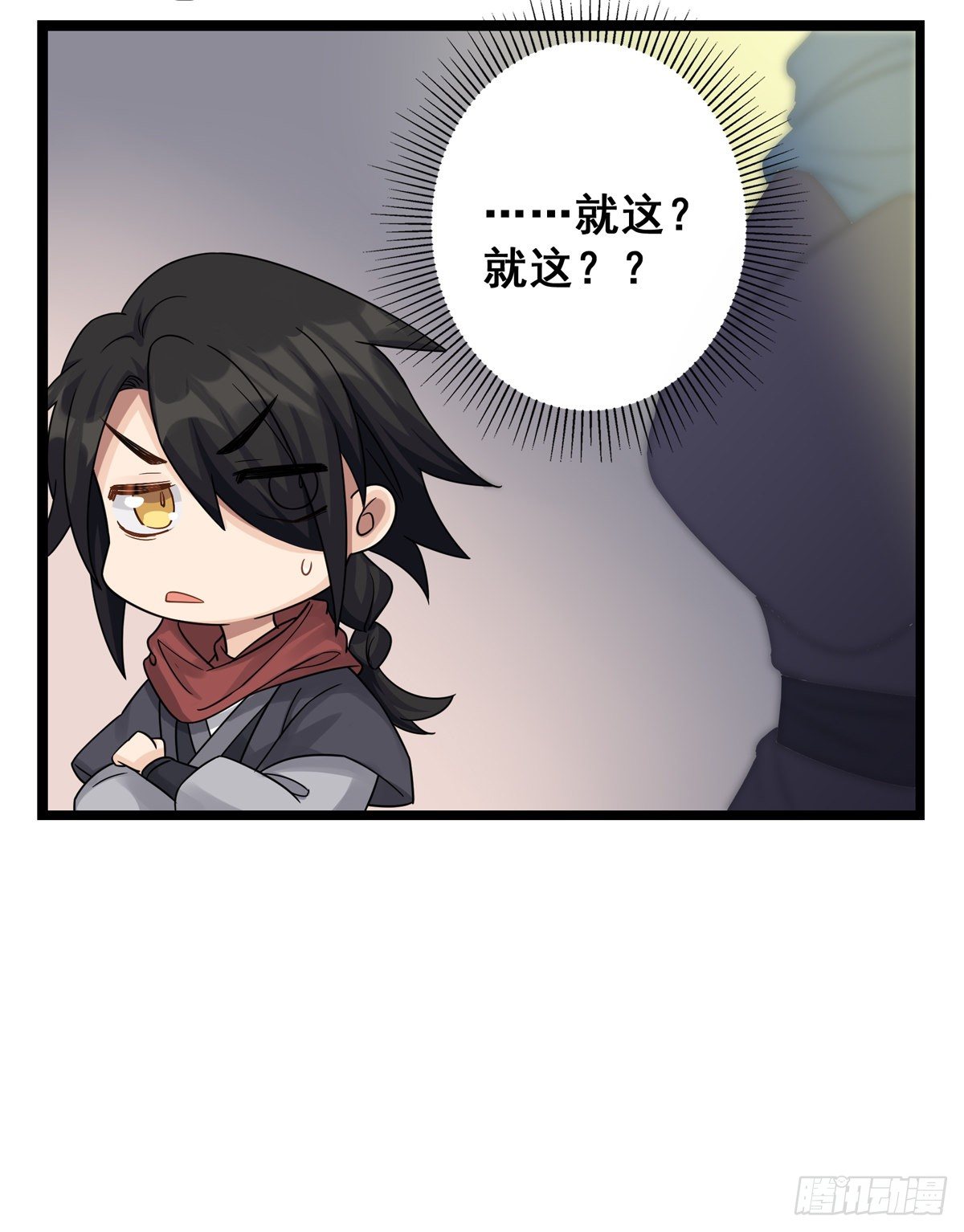将嫁漫画,11.与子同袍（下）1图