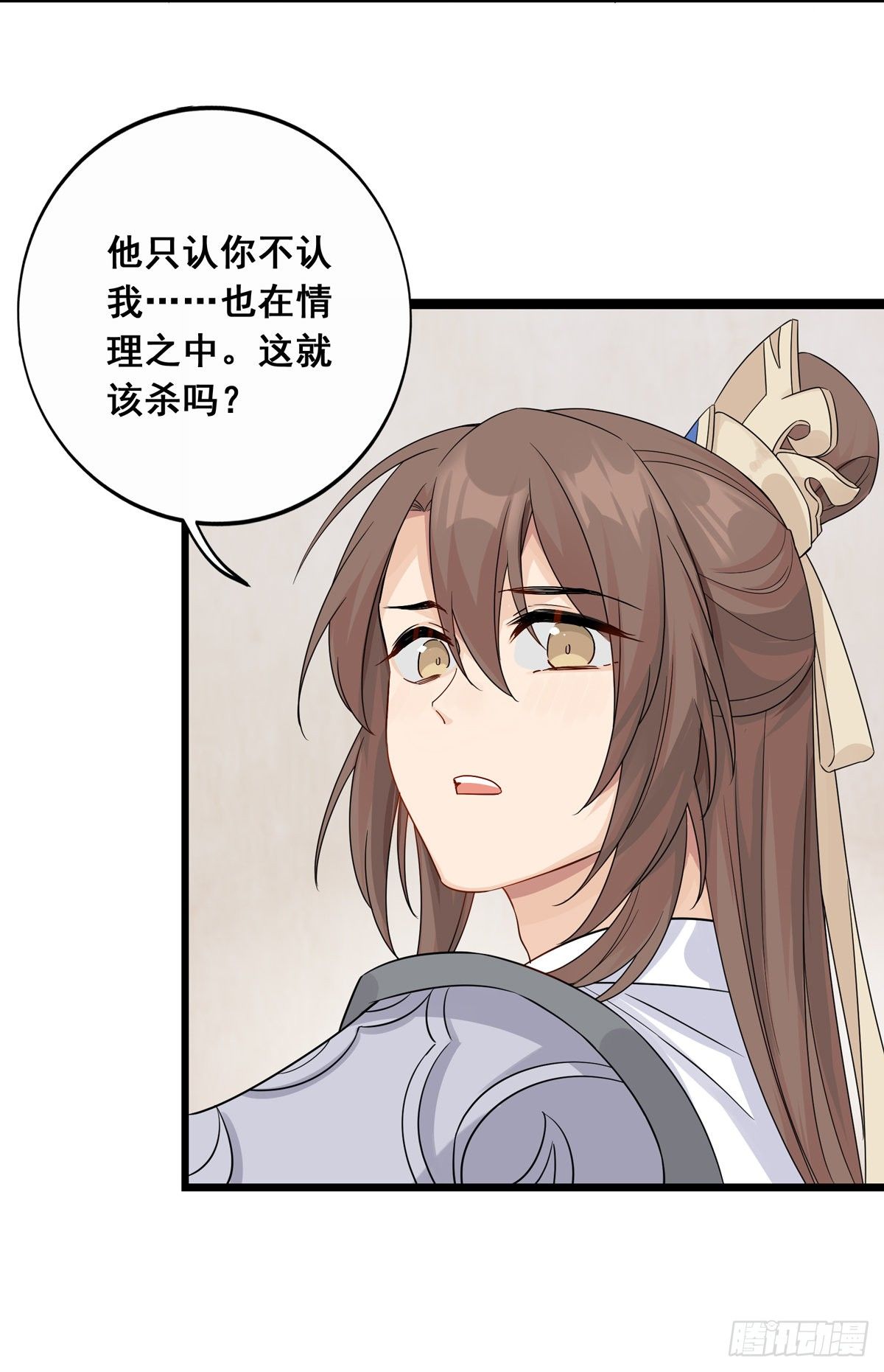 将嫁电视剧免费观看完整版在线观看漫画,11.与子同袍（上）2图