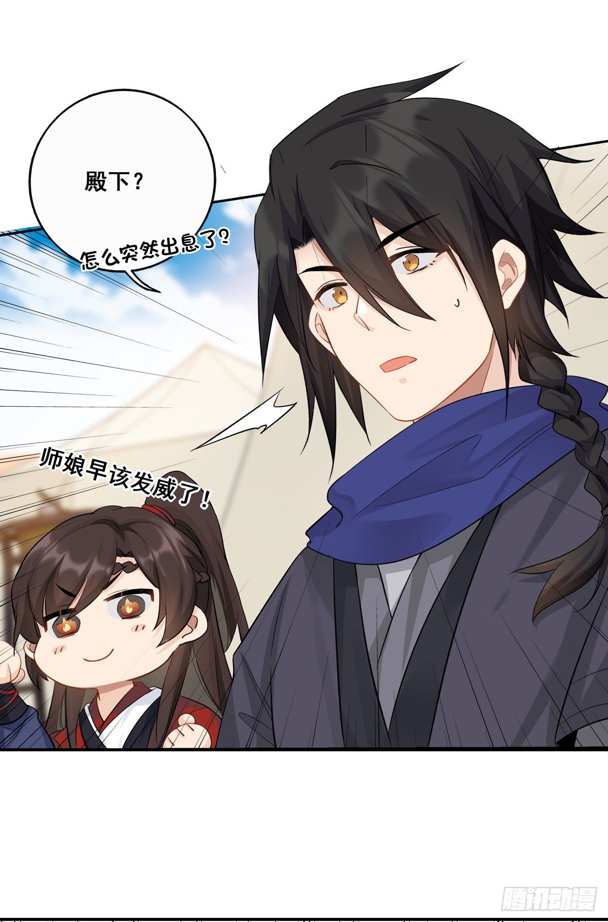 将嫁漫画,17.你到底有几个好兄弟（下）2图