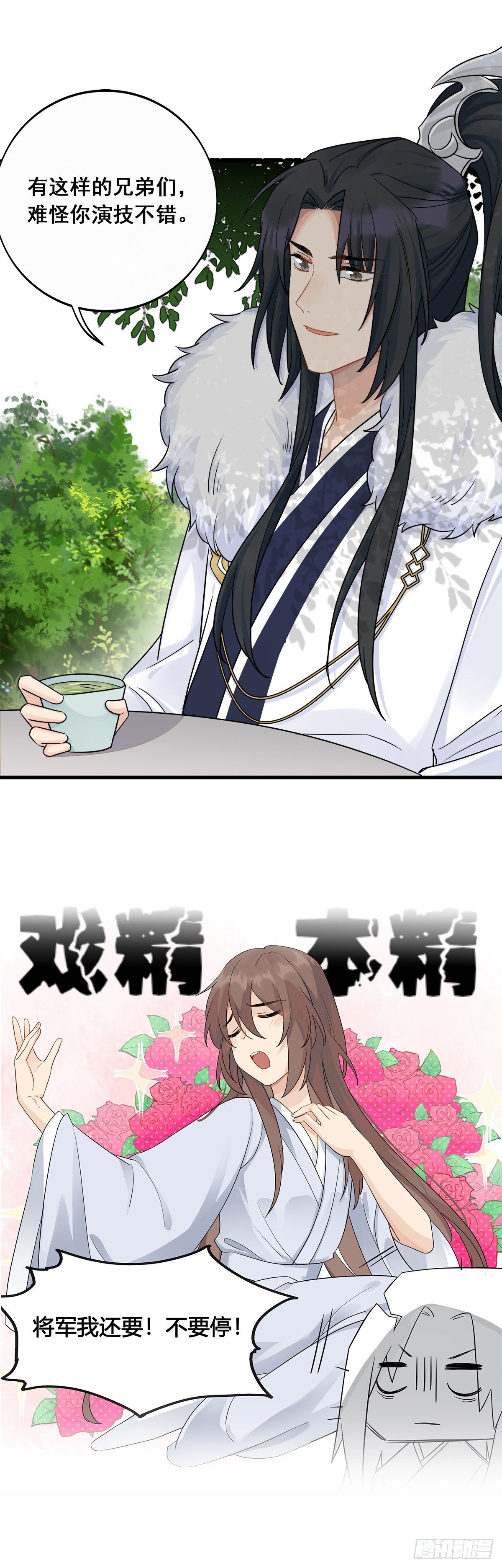 将嫁电视剧免费观看完整版在线观看漫画,9.给我道歉（下）2图