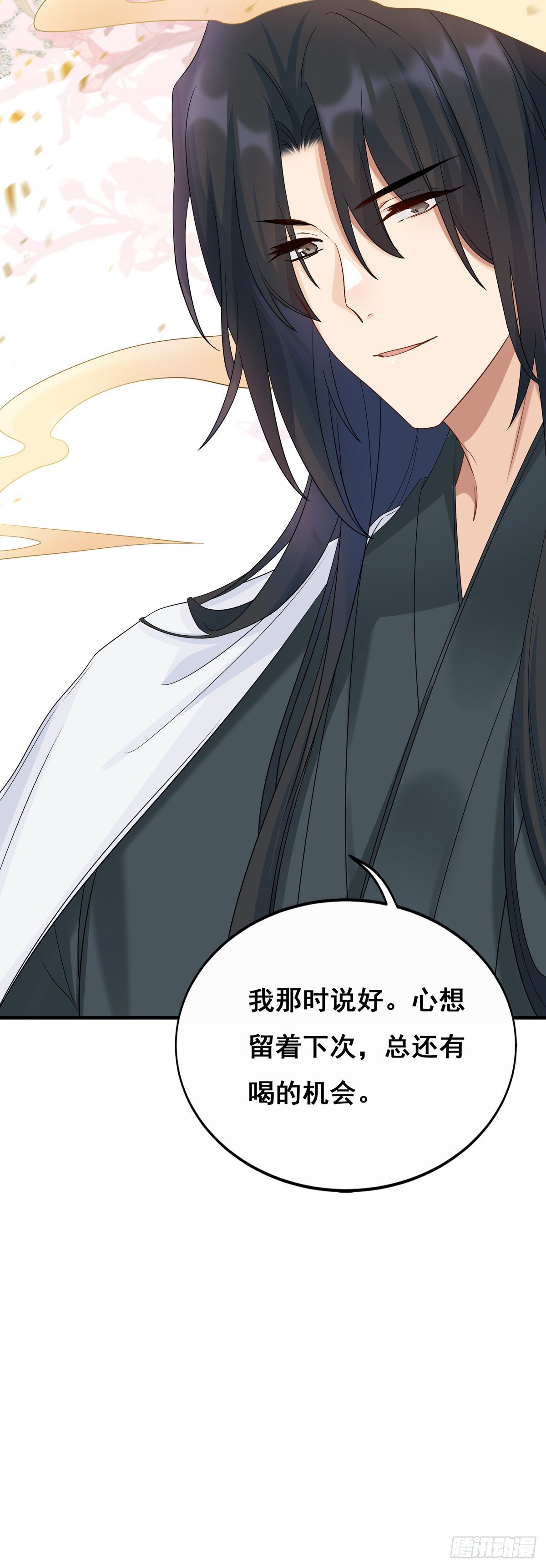 将嫁电视剧免费观看完整版在线观看漫画,26.往事梦多2图
