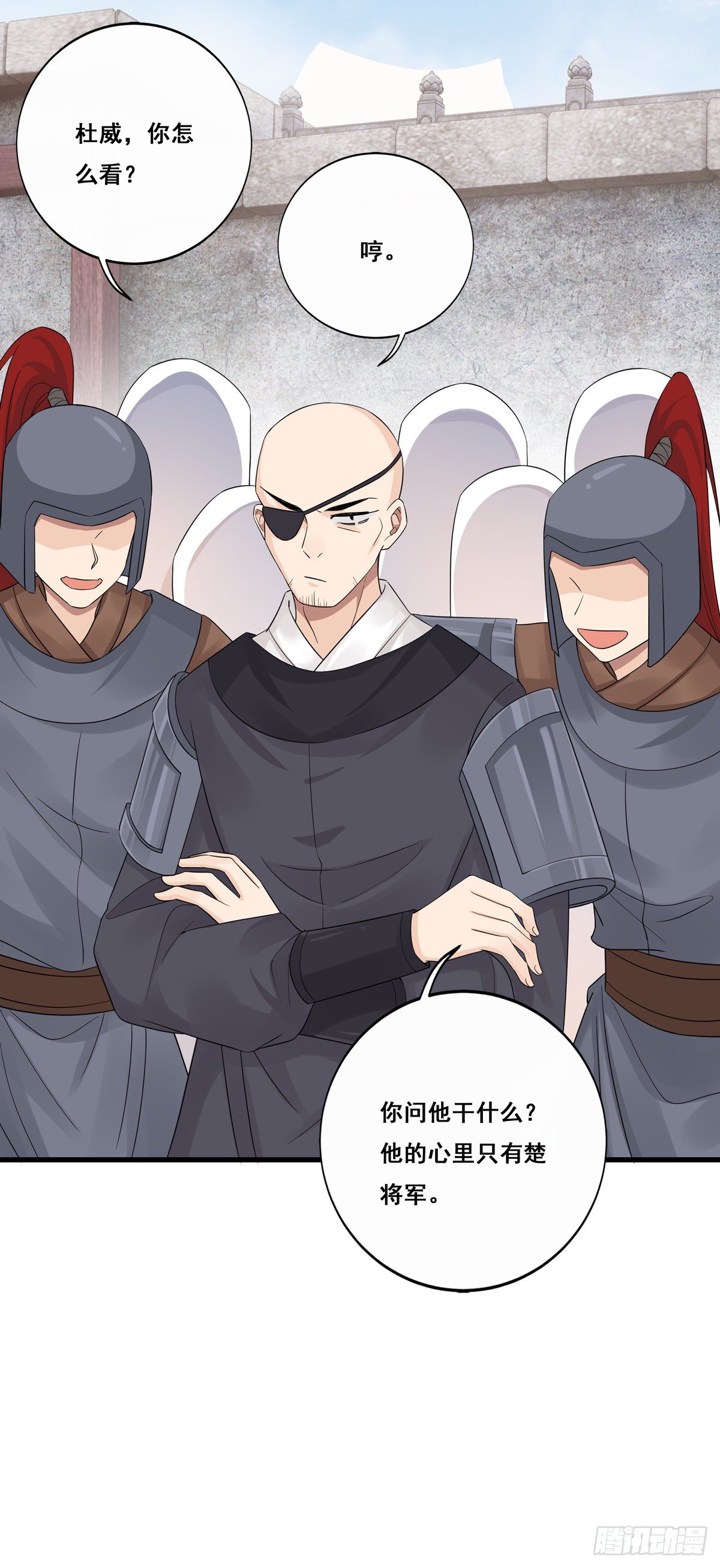 将嫁漫画,12.是个高手（下）1图