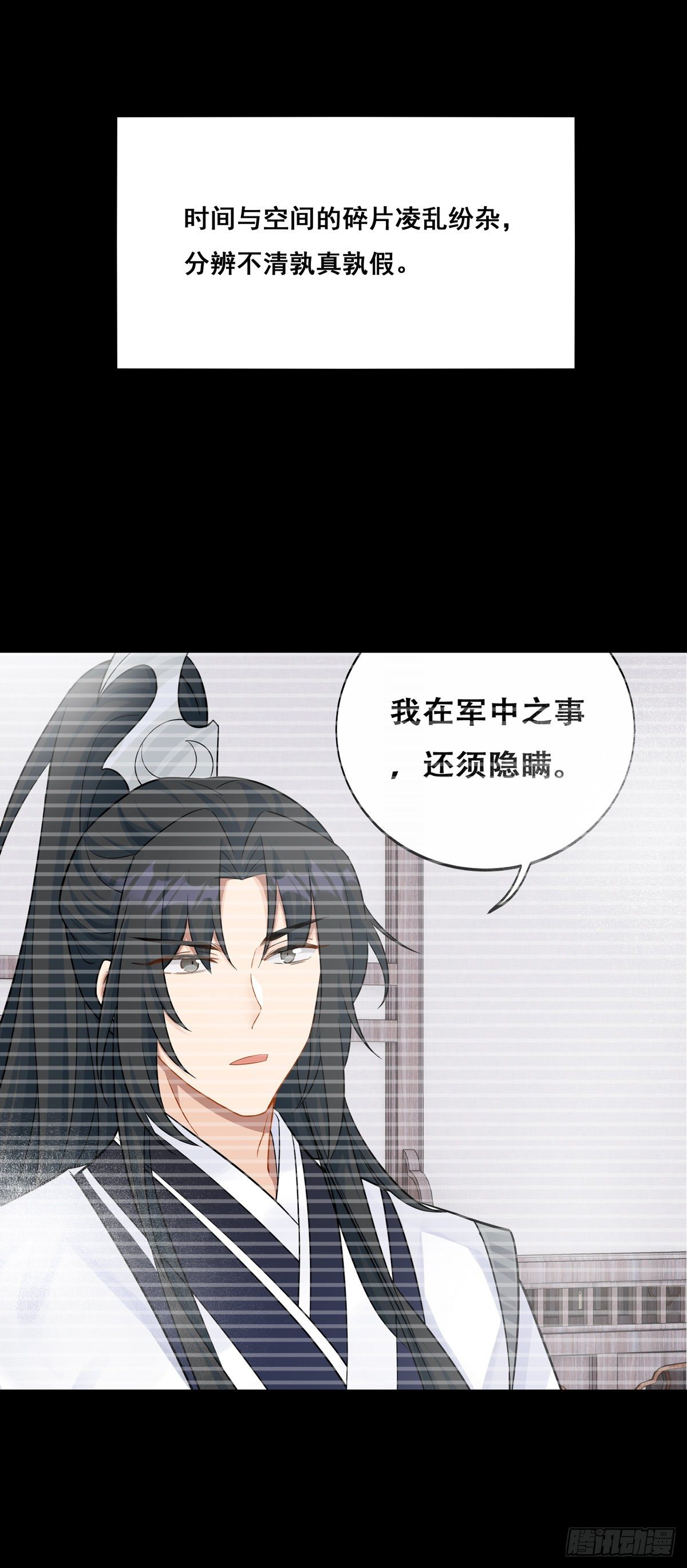 将嫁电视剧免费观看完整版在线观看漫画,15.大错特错（中）2图