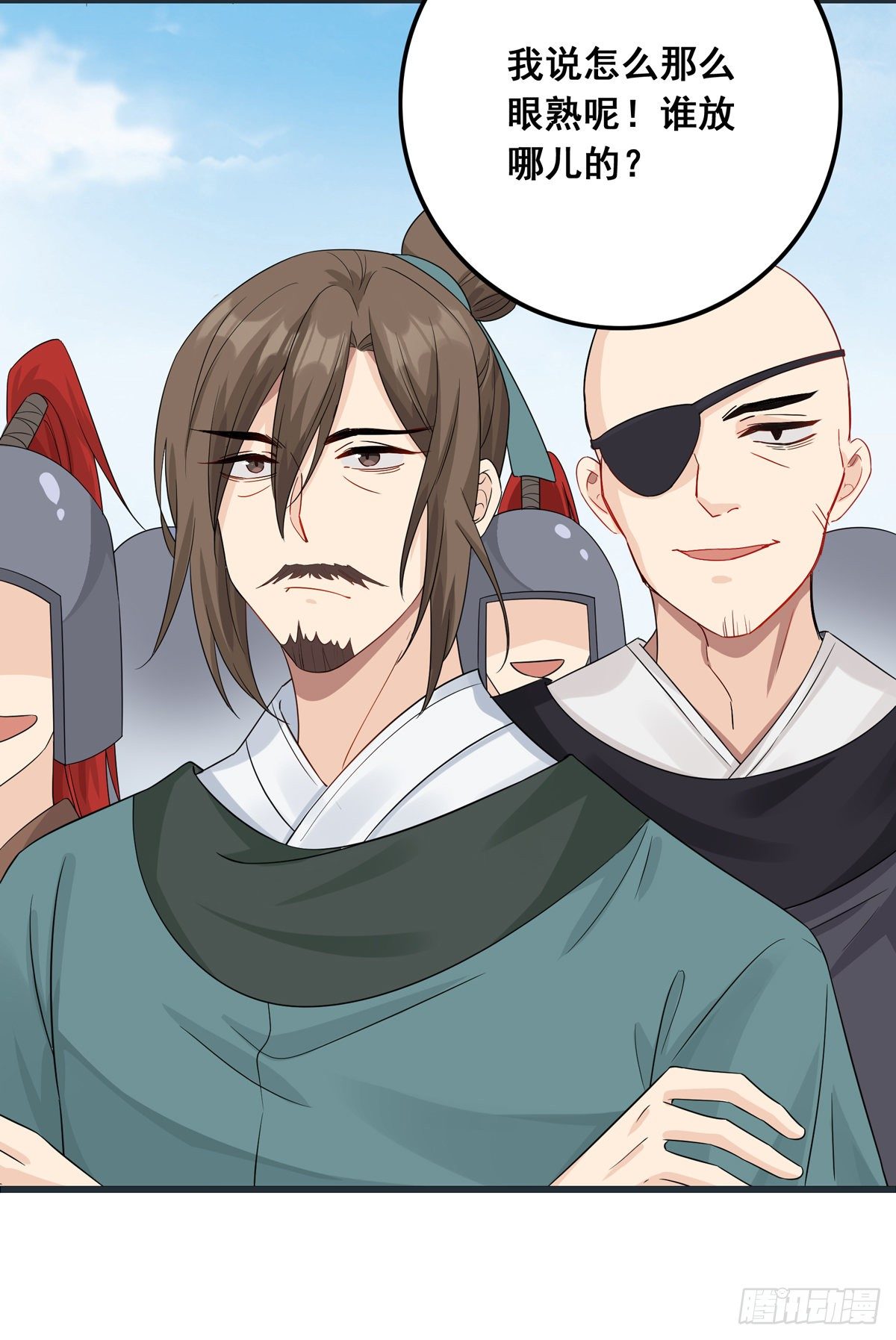 将嫁漫画,11.与子同袍（下）1图