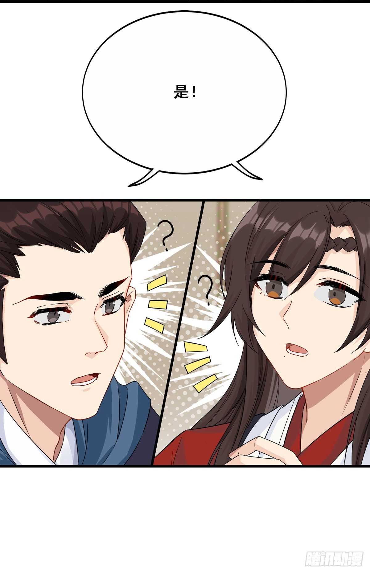 嫁给渣男他叔后我被宠爆了漫画,11.与子同袍（上）1图