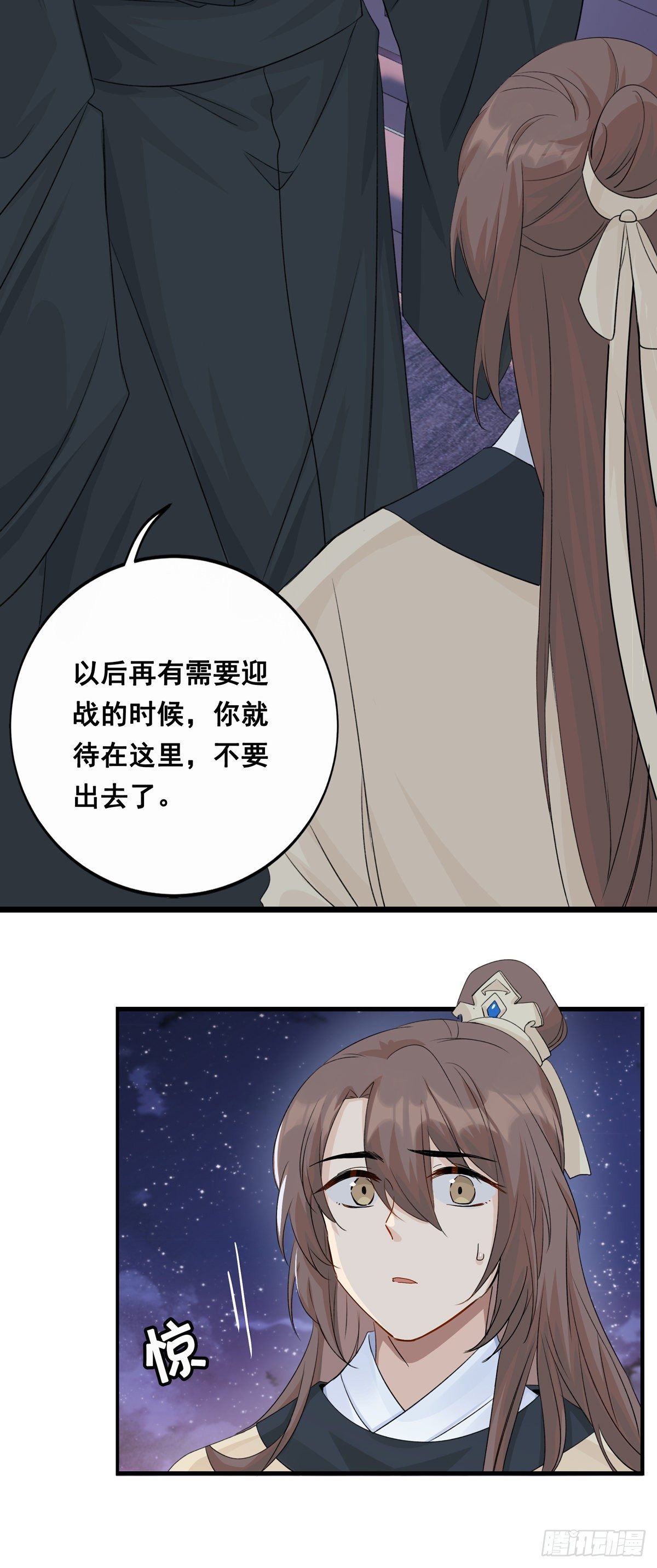 将嫁漫画,15.大错特错（下）1图