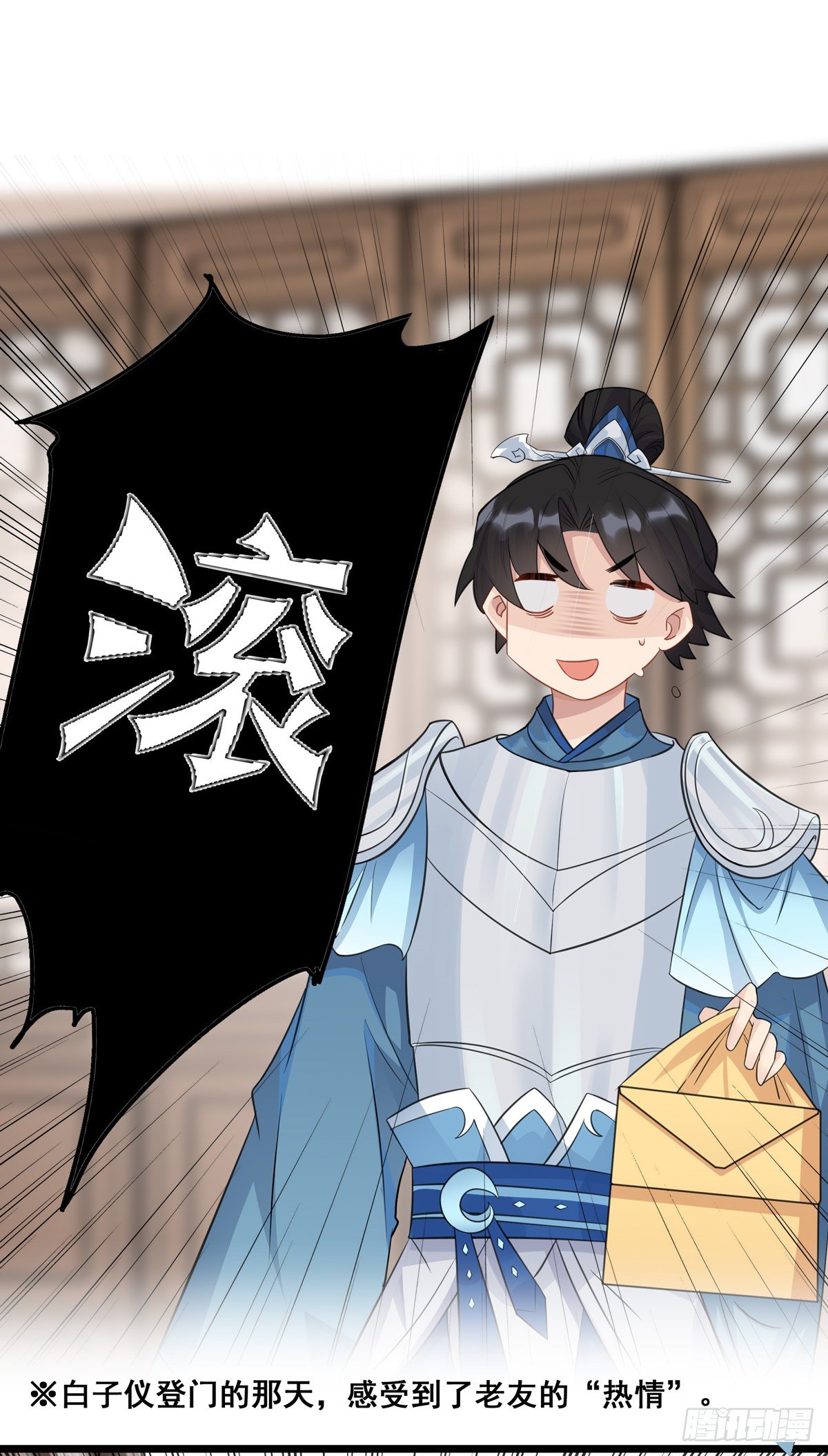 将嫁漫画,17.你到底有几个好兄弟（上）2图