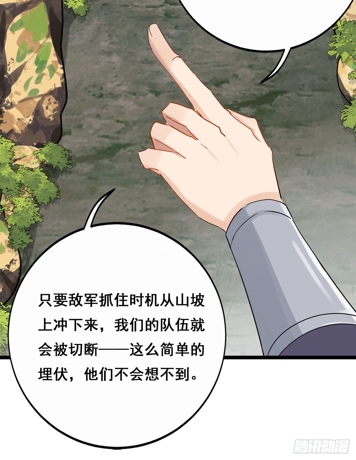 将嫁漫画,13.我要赢了（上）2图