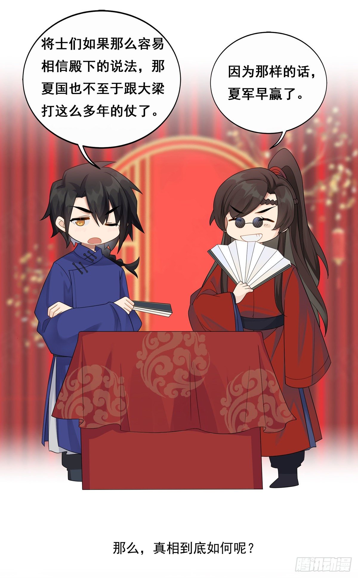 将嫁漫画,16.5 金屋藏攻2图