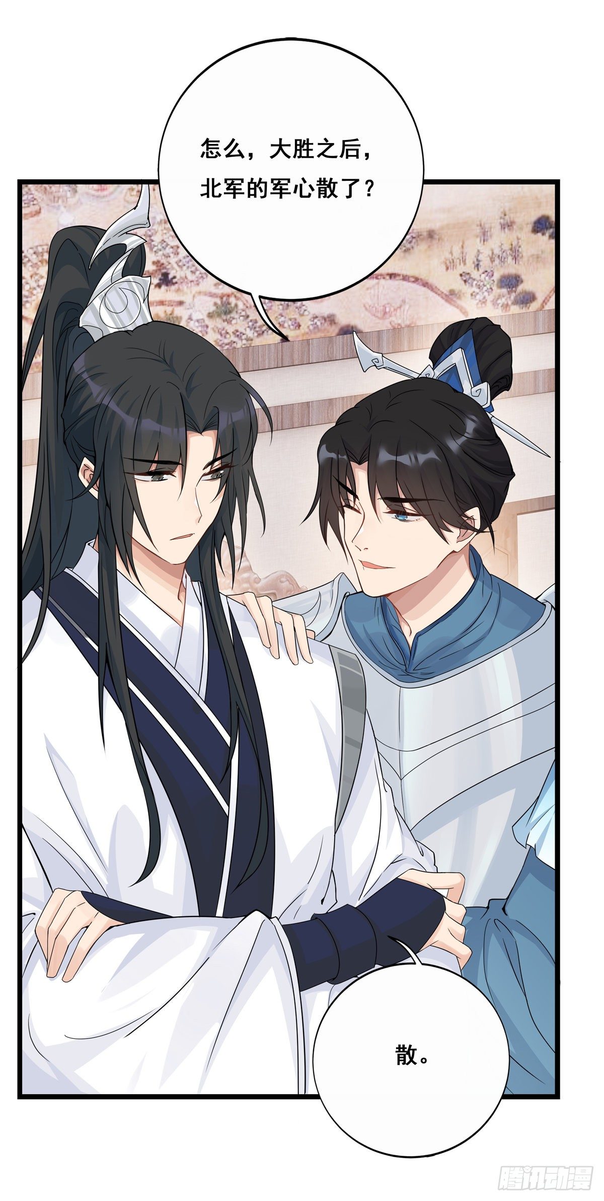 将嫁漫画,17.你到底有几个好兄弟（上）2图