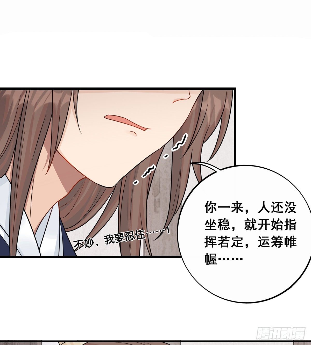 将嫁电视剧免费观看完整版在线观看漫画,11.与子同袍（上）2图