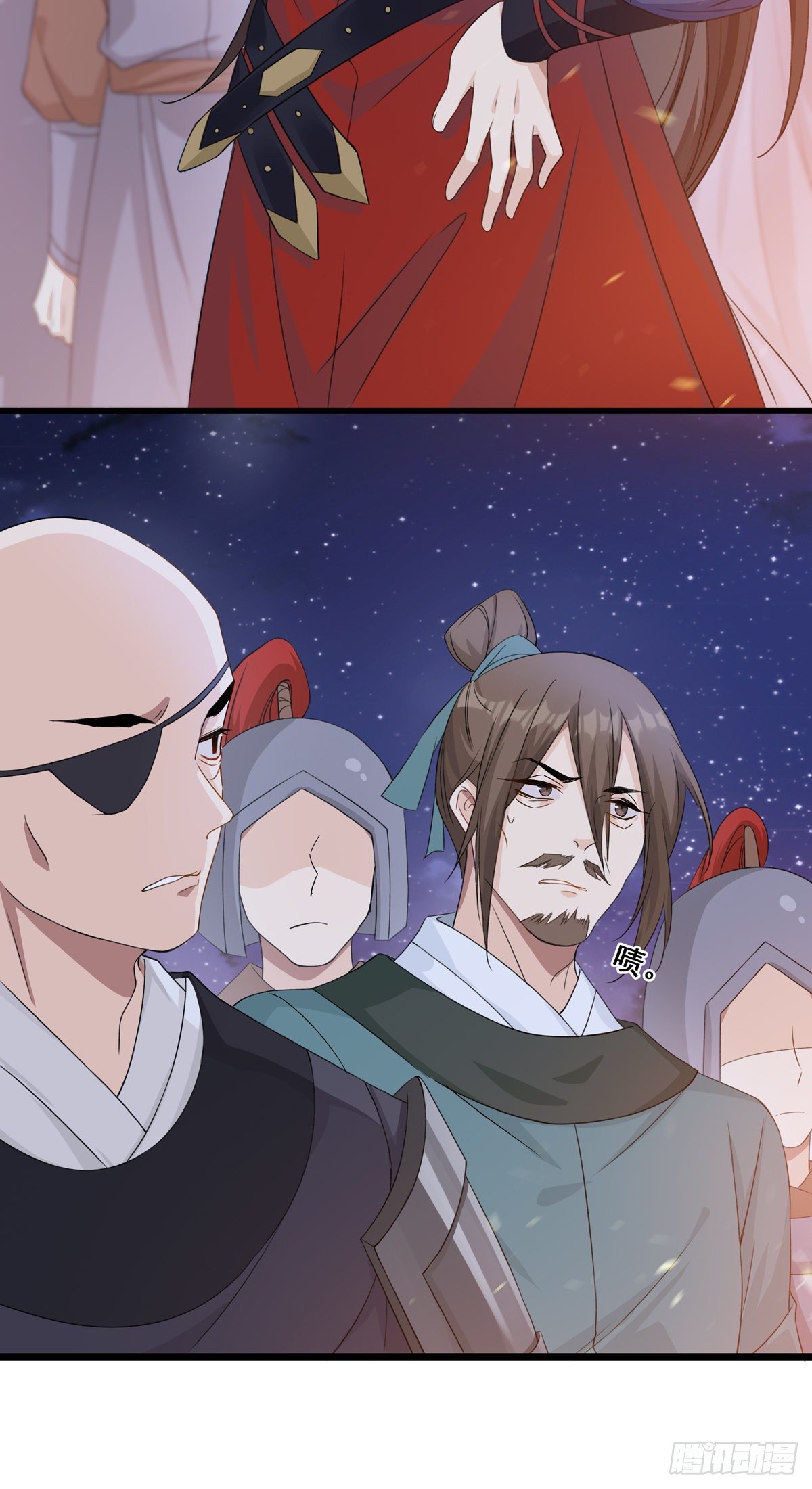将嫁漫画,15.大错特错（上）1图