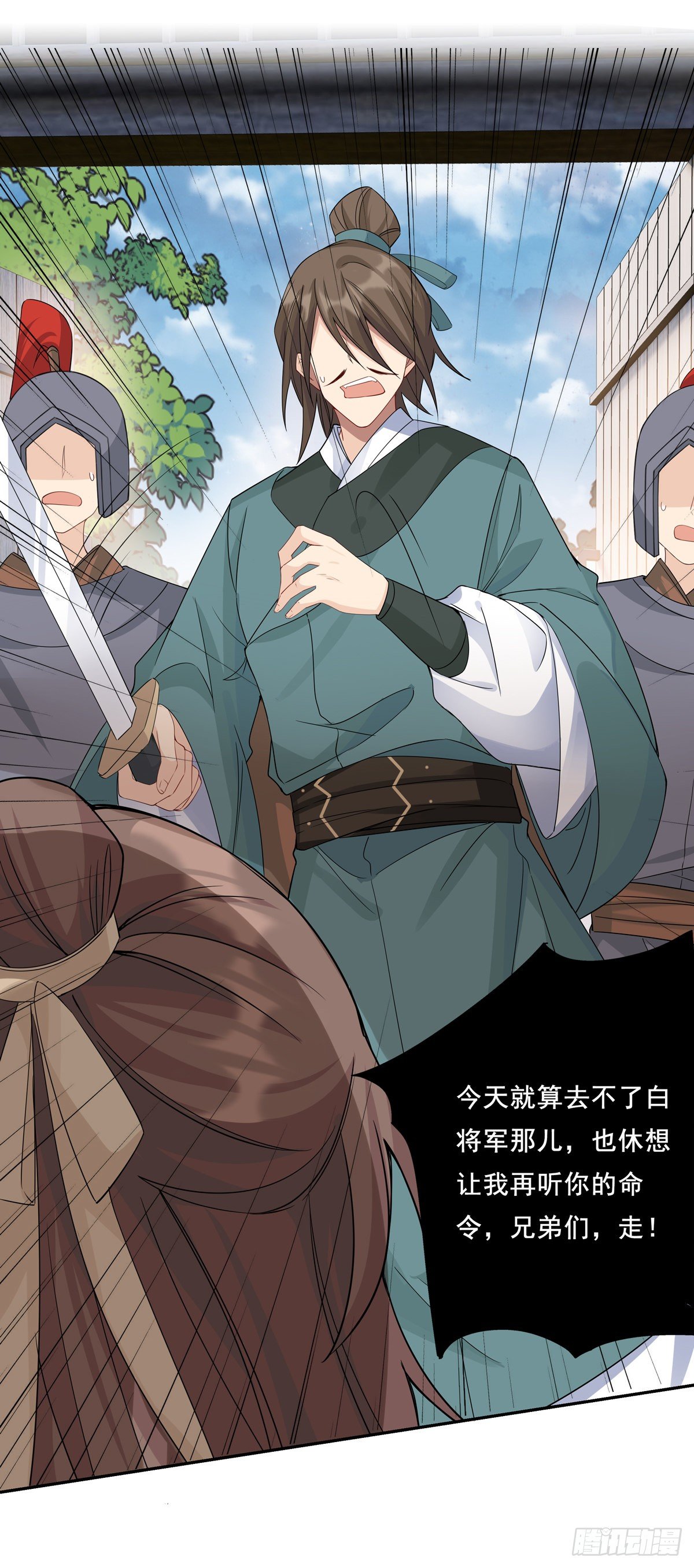 将嫁漫画,23.箭在弦上2图