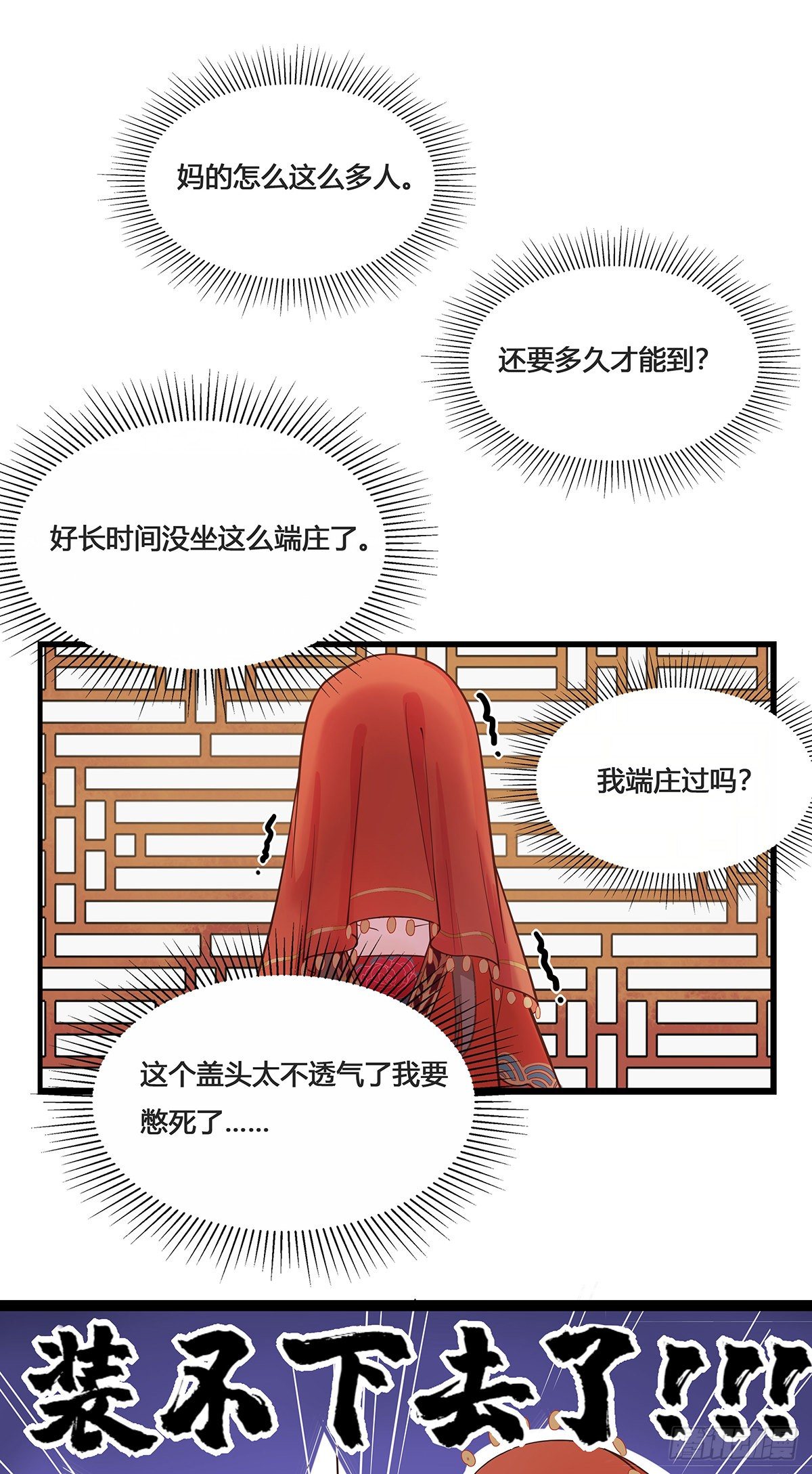 将嫁电视剧免费观看全集在线观看漫画,1.王爷出嫁（上）2图