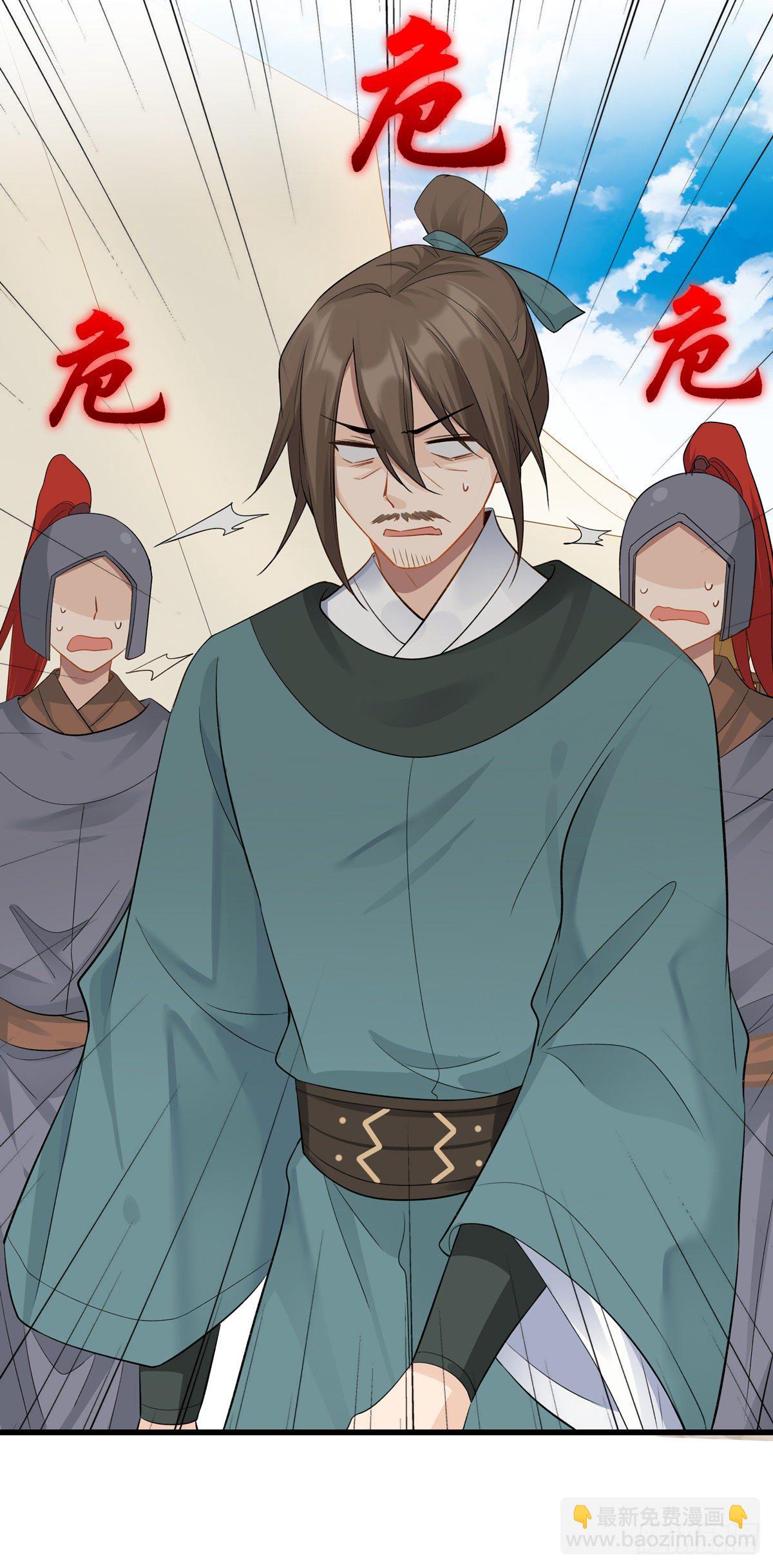 将嫁漫画,17.你到底有几个好兄弟（下）1图