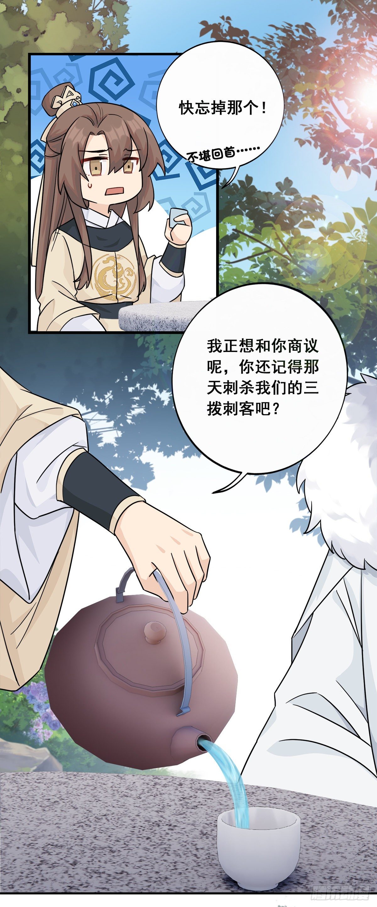 将嫁电视剧免费观看完整版在线观看漫画,9.给我道歉（下）1图