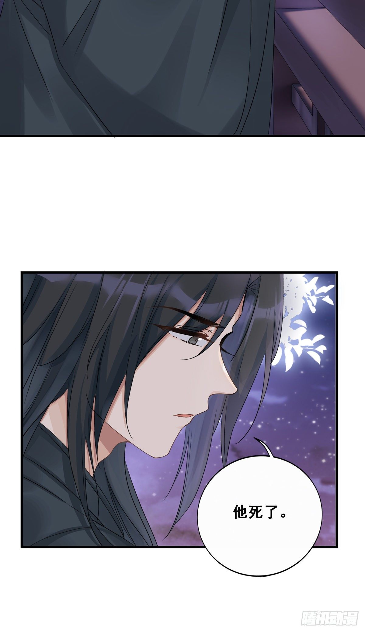 将嫁漫画,15.大错特错（下）2图