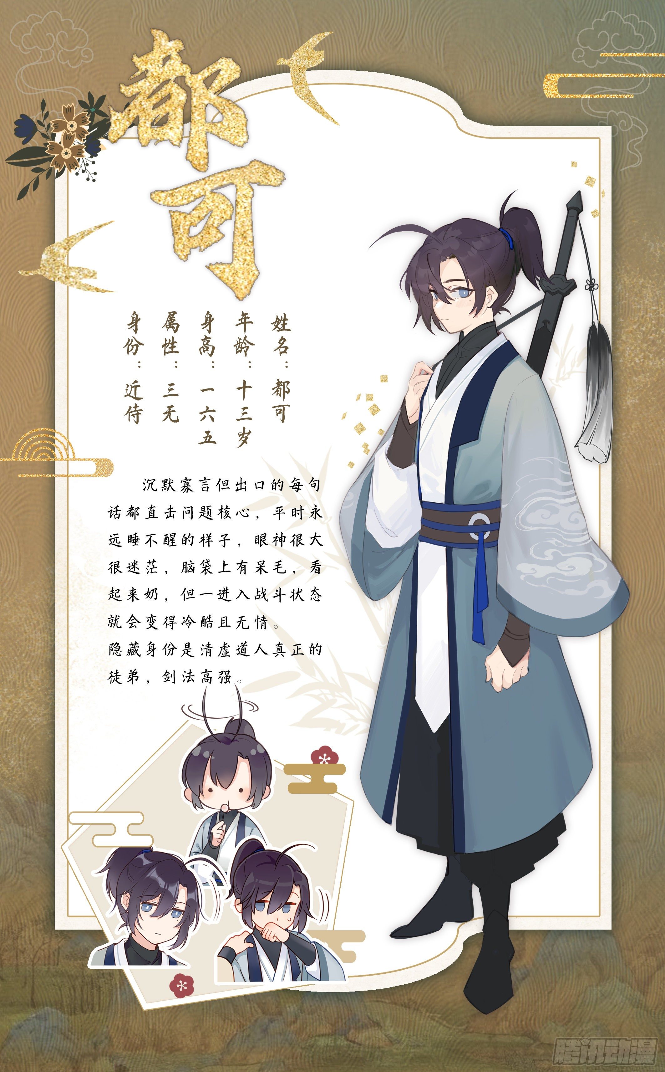 将嫁电视剧免费观看完整版在线观看漫画,人物小档案1图