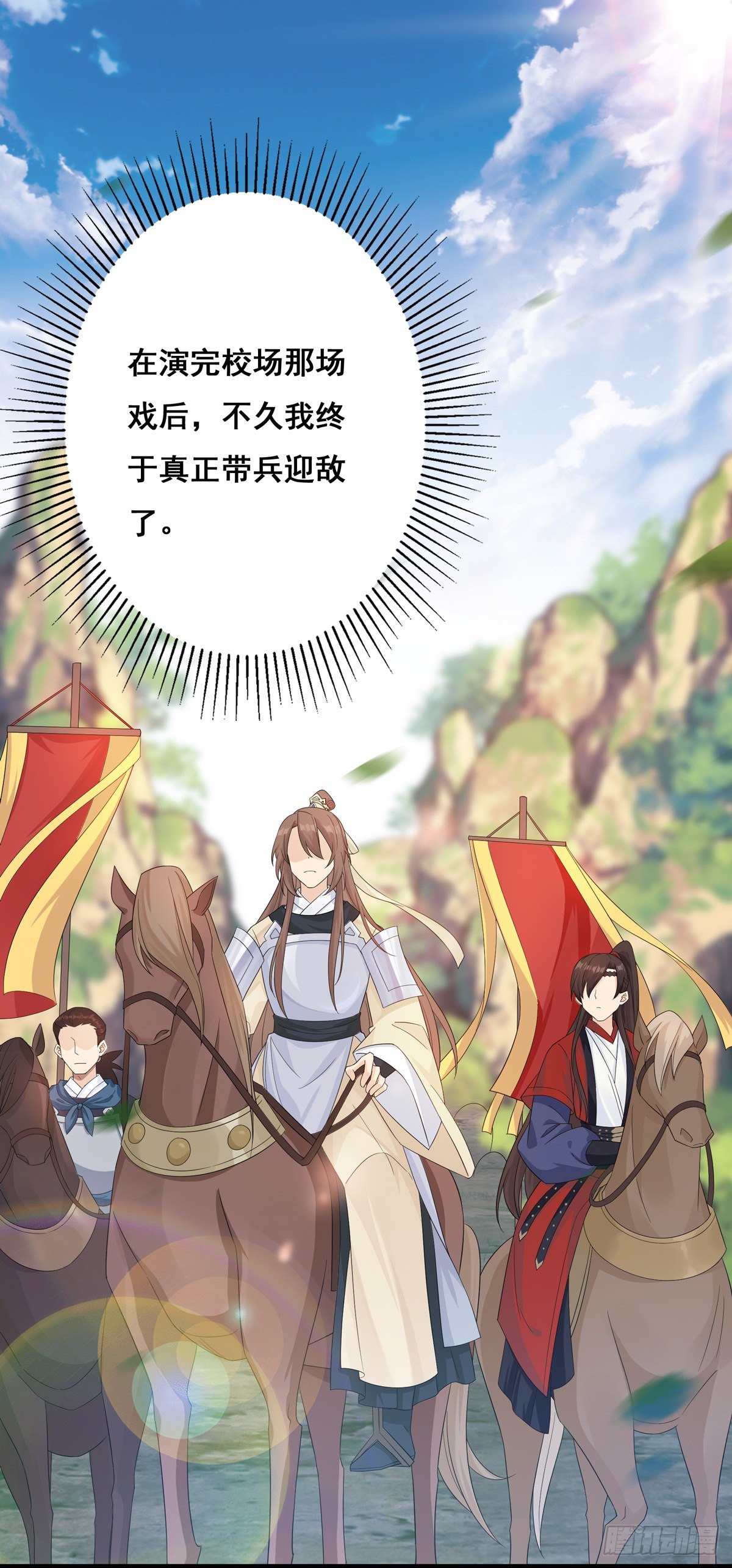 将嫁漫画,12.是个高手（下）2图