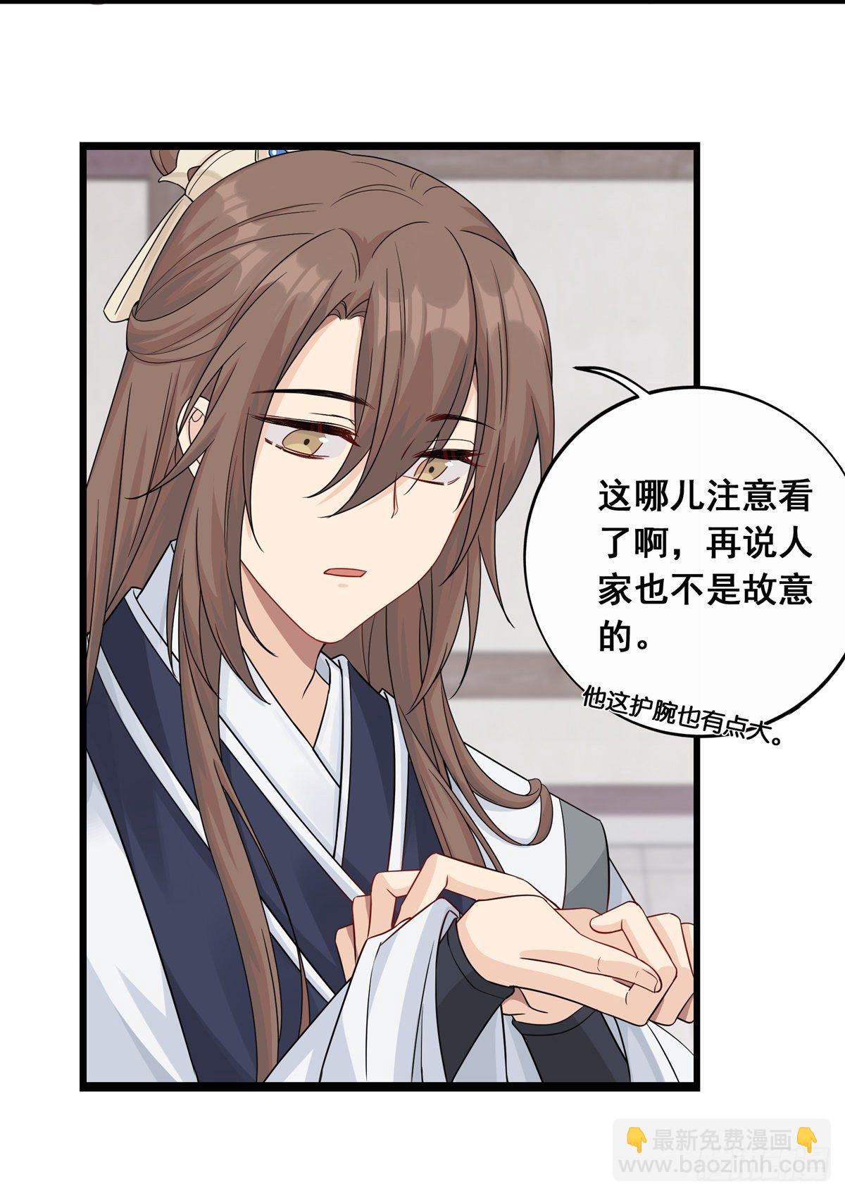 将嫁电视剧免费观看完整版在线观看漫画,11.与子同袍（上）2图