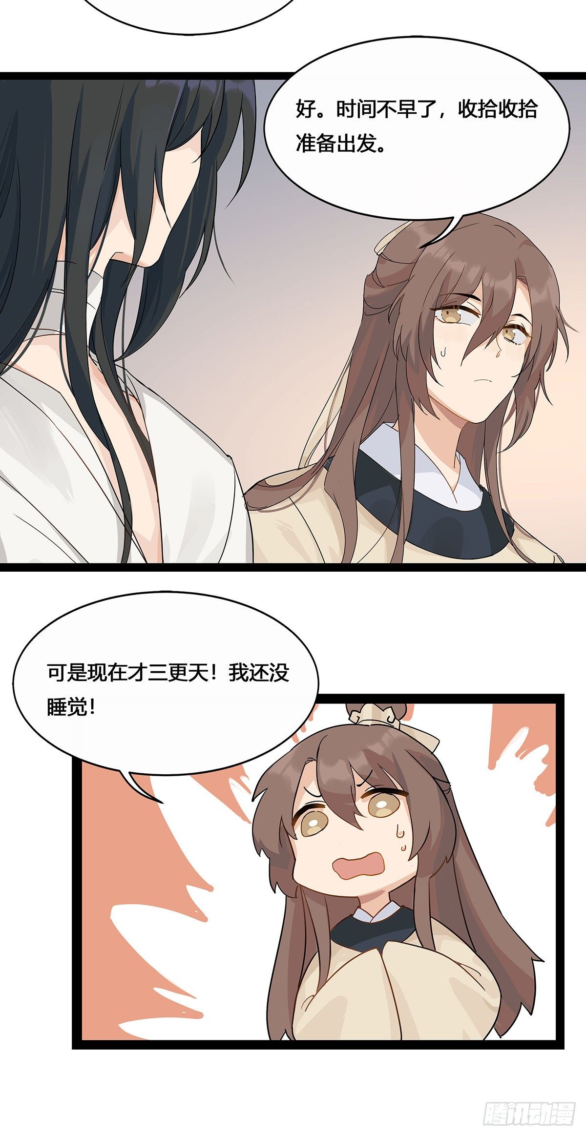 将嫁电视剧全集免费收看漫画,2.新娘上朝（上）2图