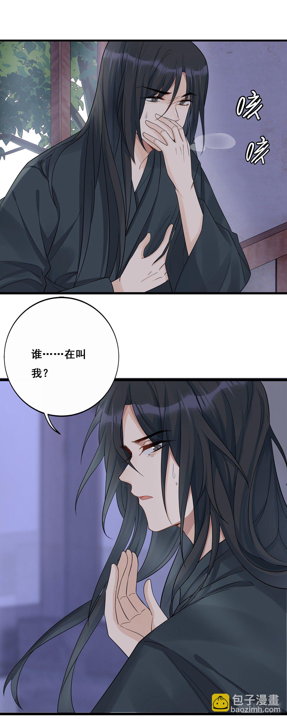 将嫁电视剧免费观看完整版在线观看漫画,15.大错特错（中）1图