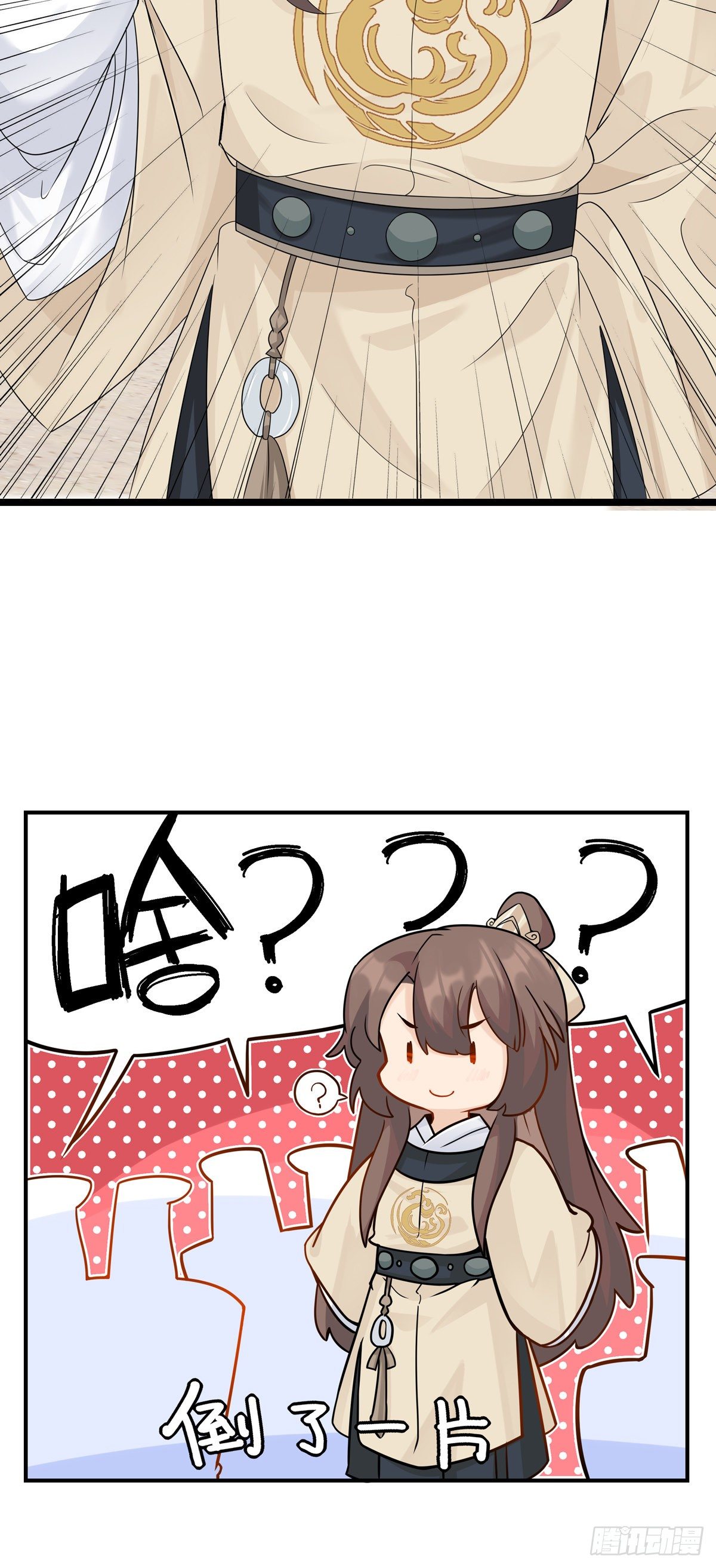 将嫁漫画,17.你到底有几个好兄弟（下）1图