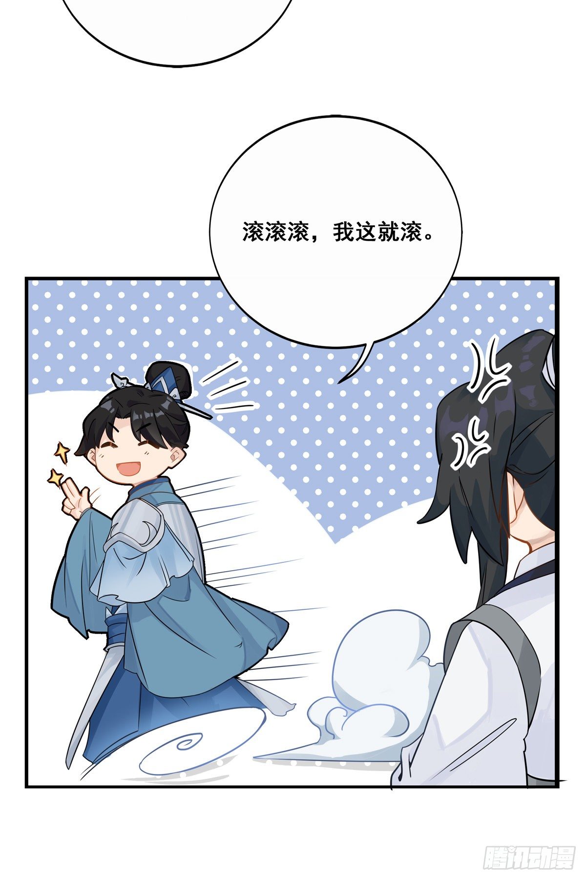 将嫁漫画,17.你到底有几个好兄弟（上）2图