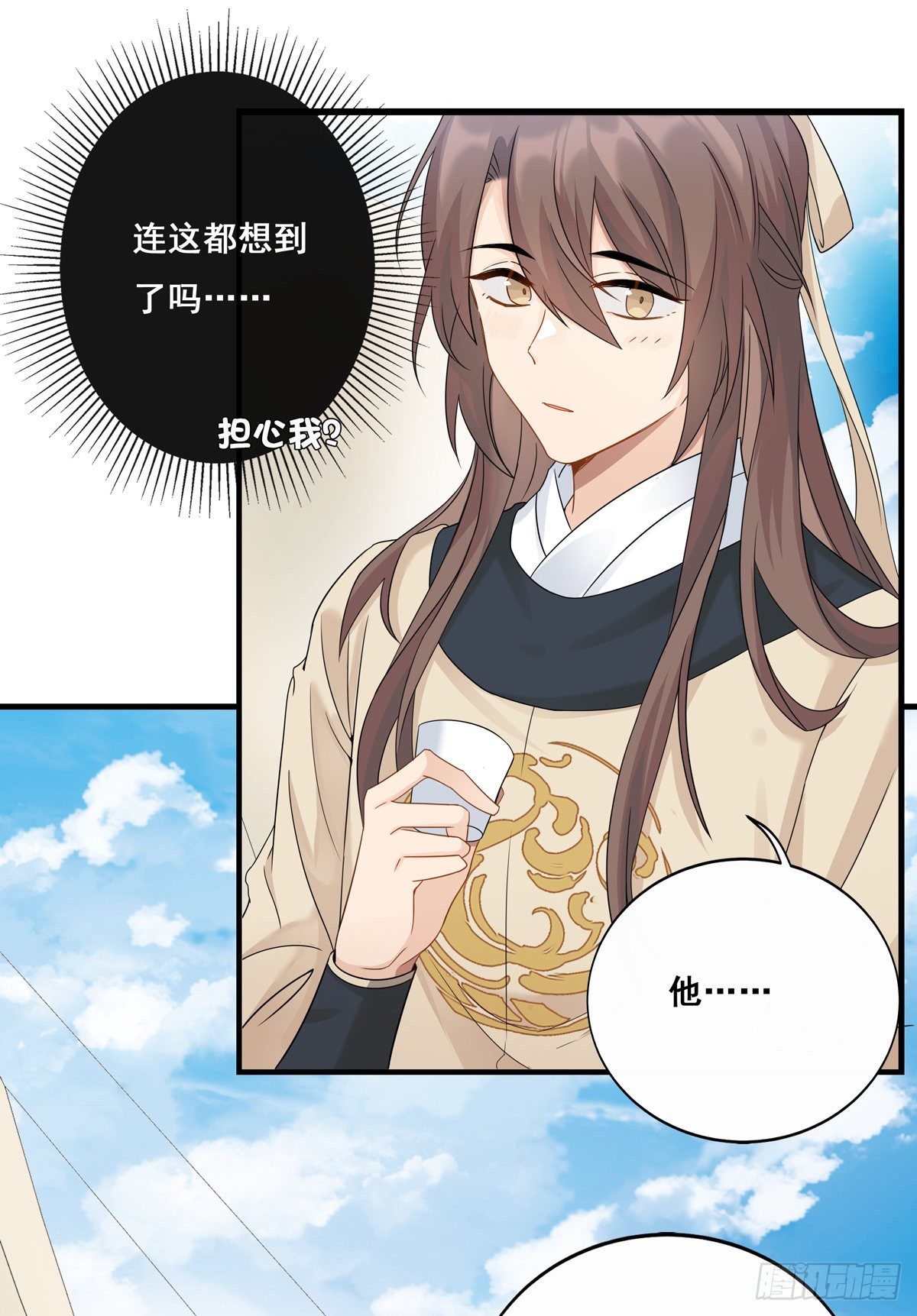 将嫁漫画,17.你到底有几个好兄弟（下）1图