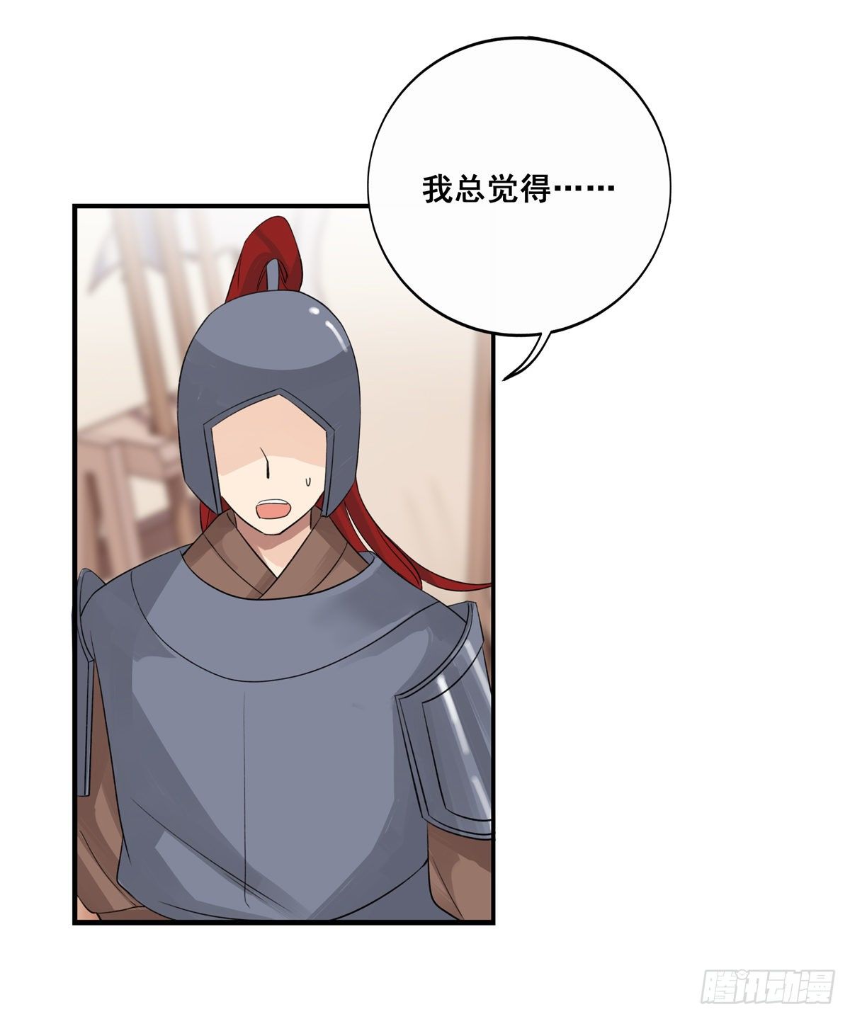 将嫁漫画,17.你到底有几个好兄弟（上）2图
