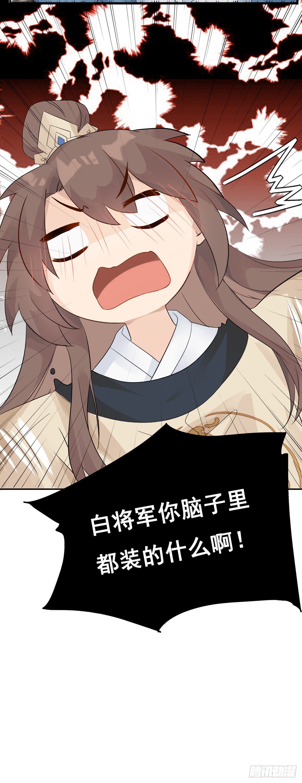 将嫁漫画,17.你到底有几个好兄弟（下）2图