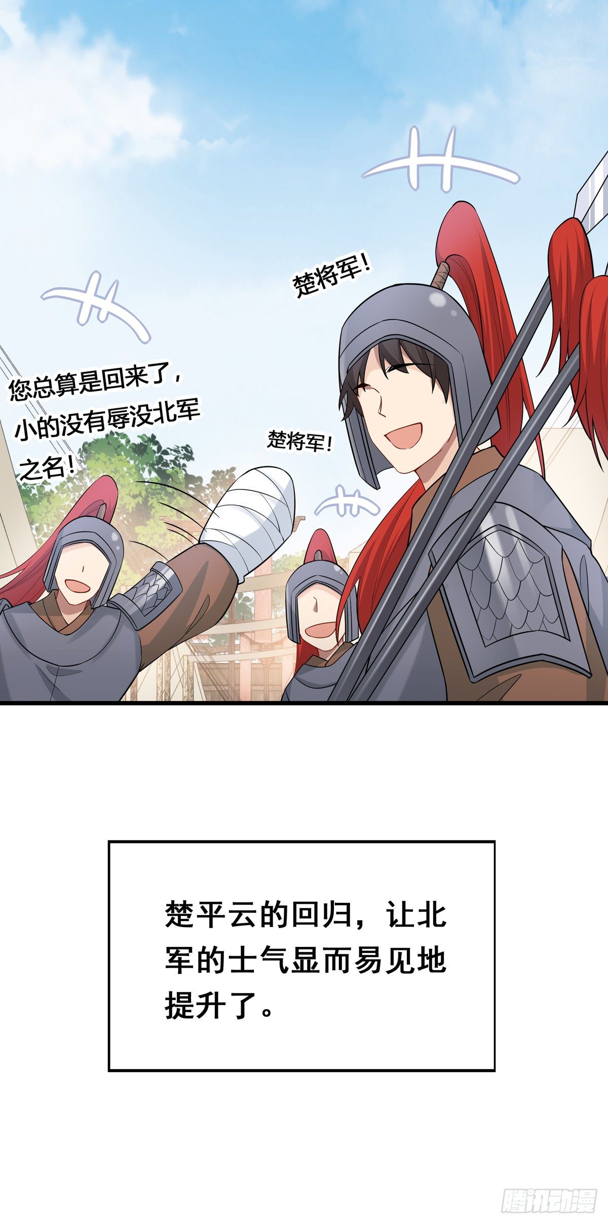 将嫁漫画,25.未雨绸缪1图