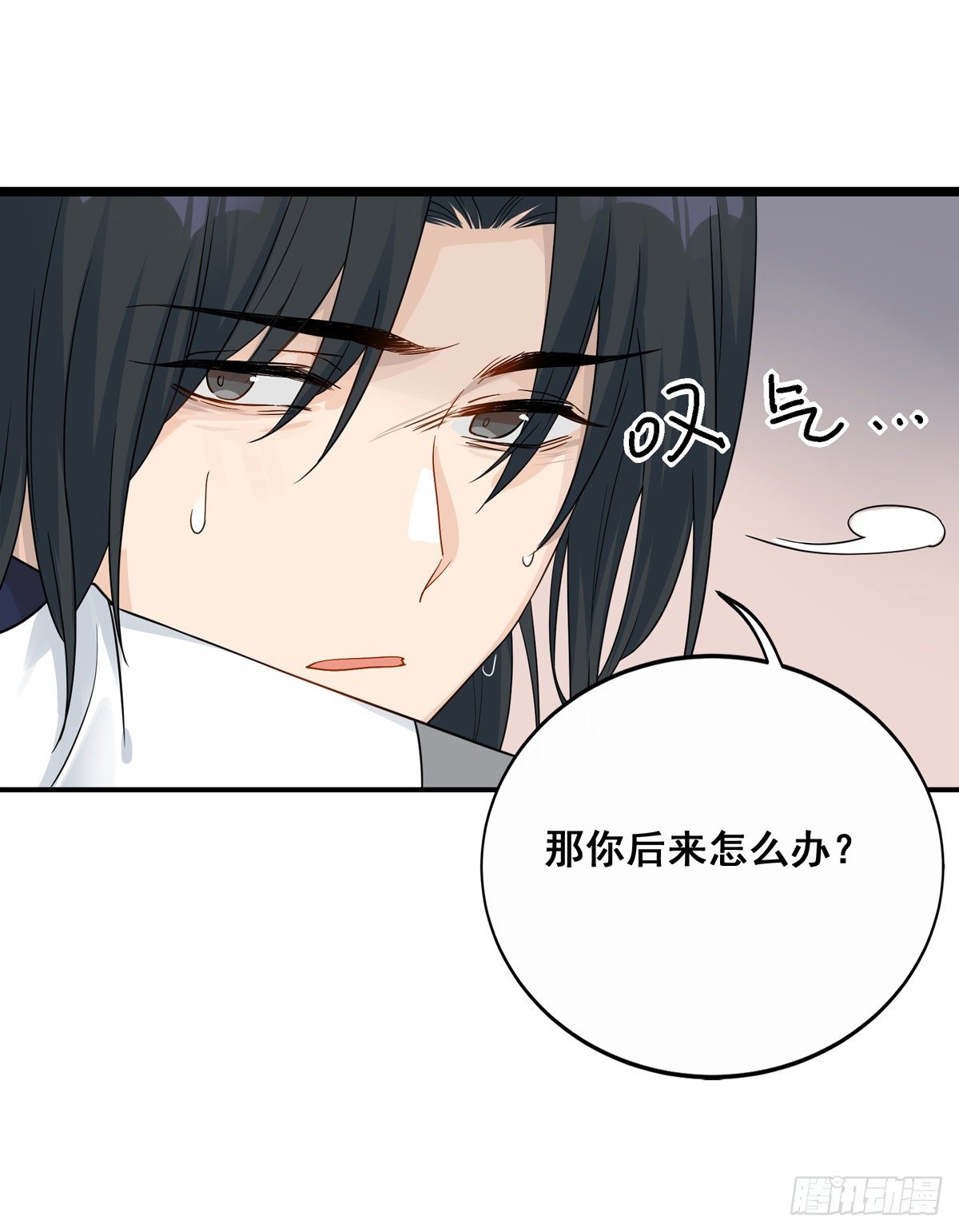 将嫁漫画,11.与子同袍（下）1图